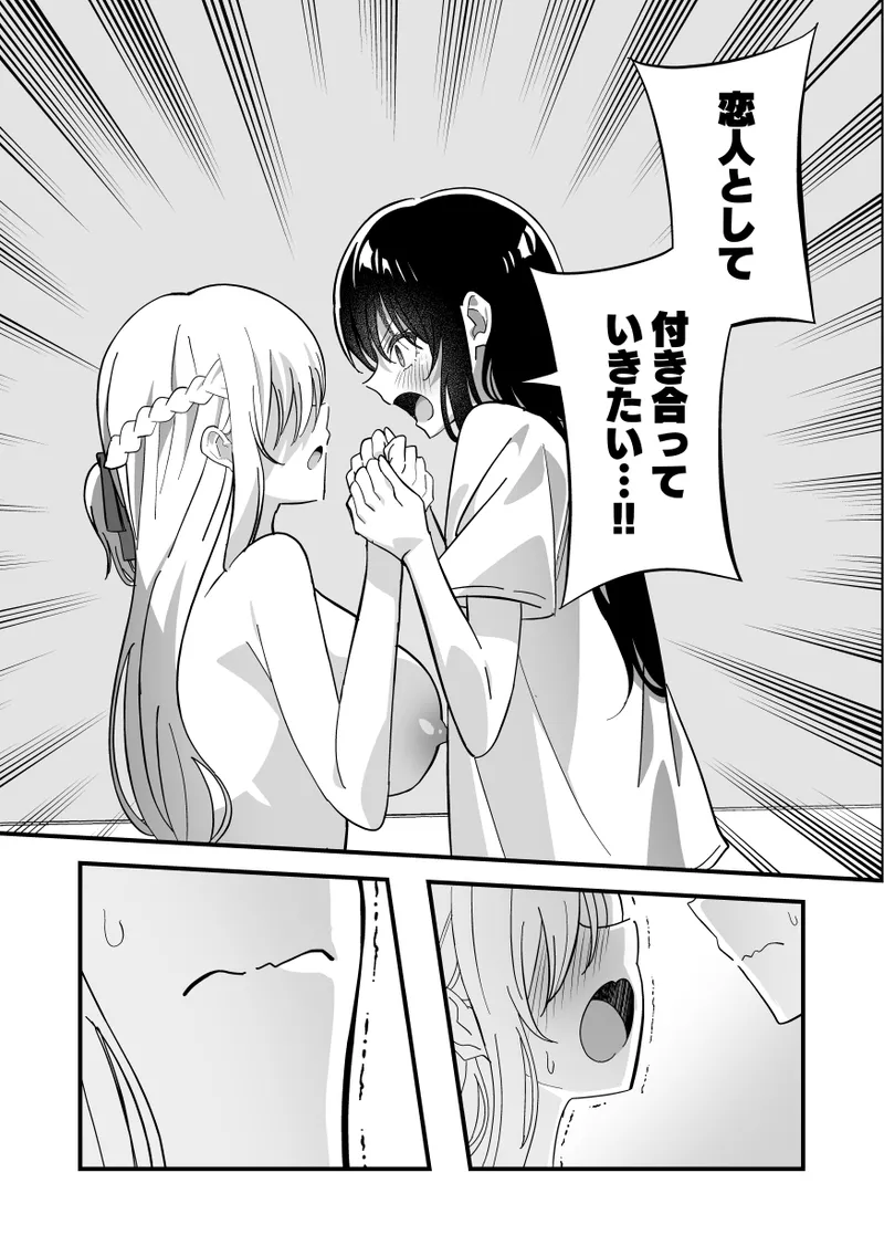 メスにされた夏休み:第3話 Page.41