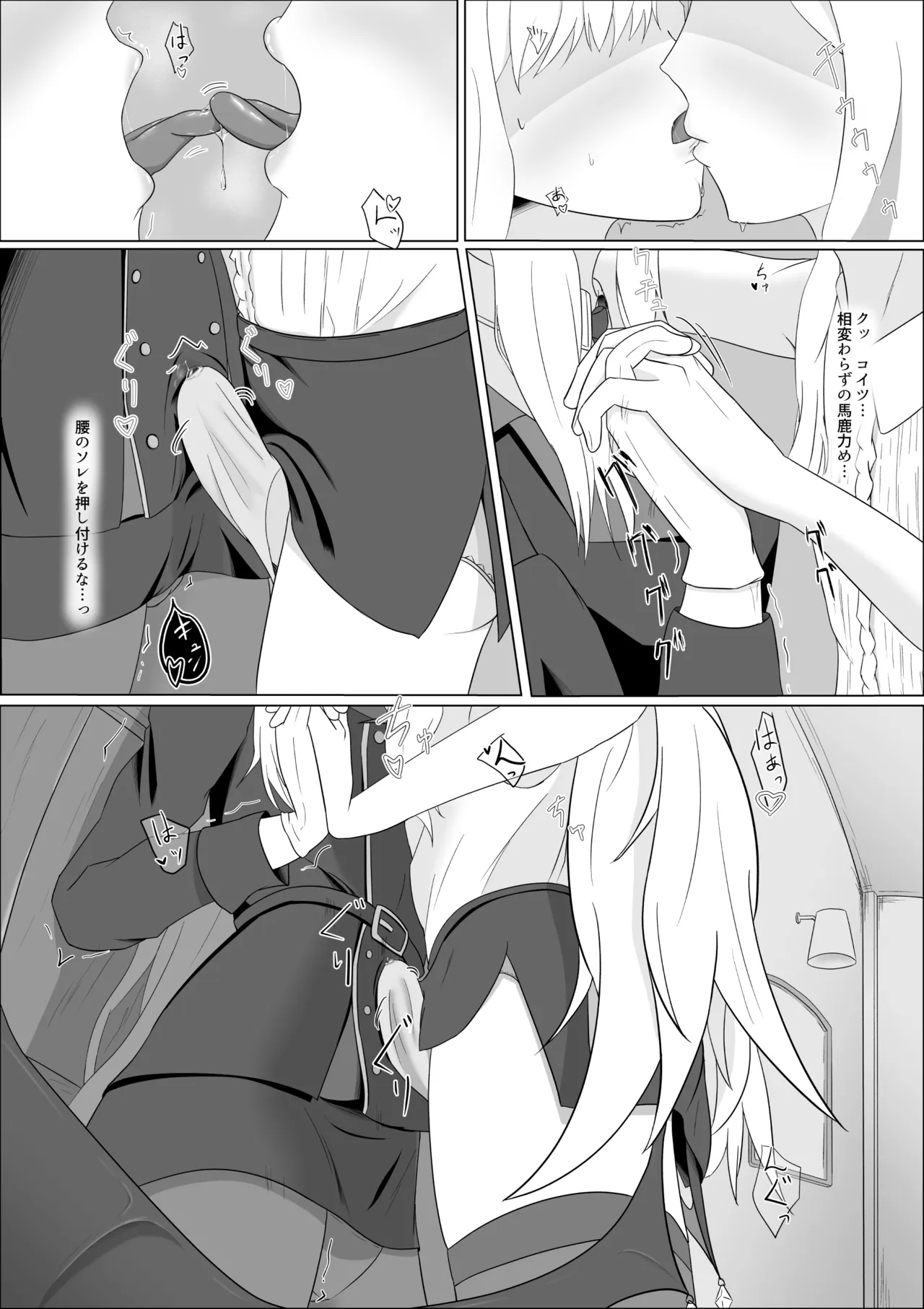 極秘ナ真言ノ本 Page.10