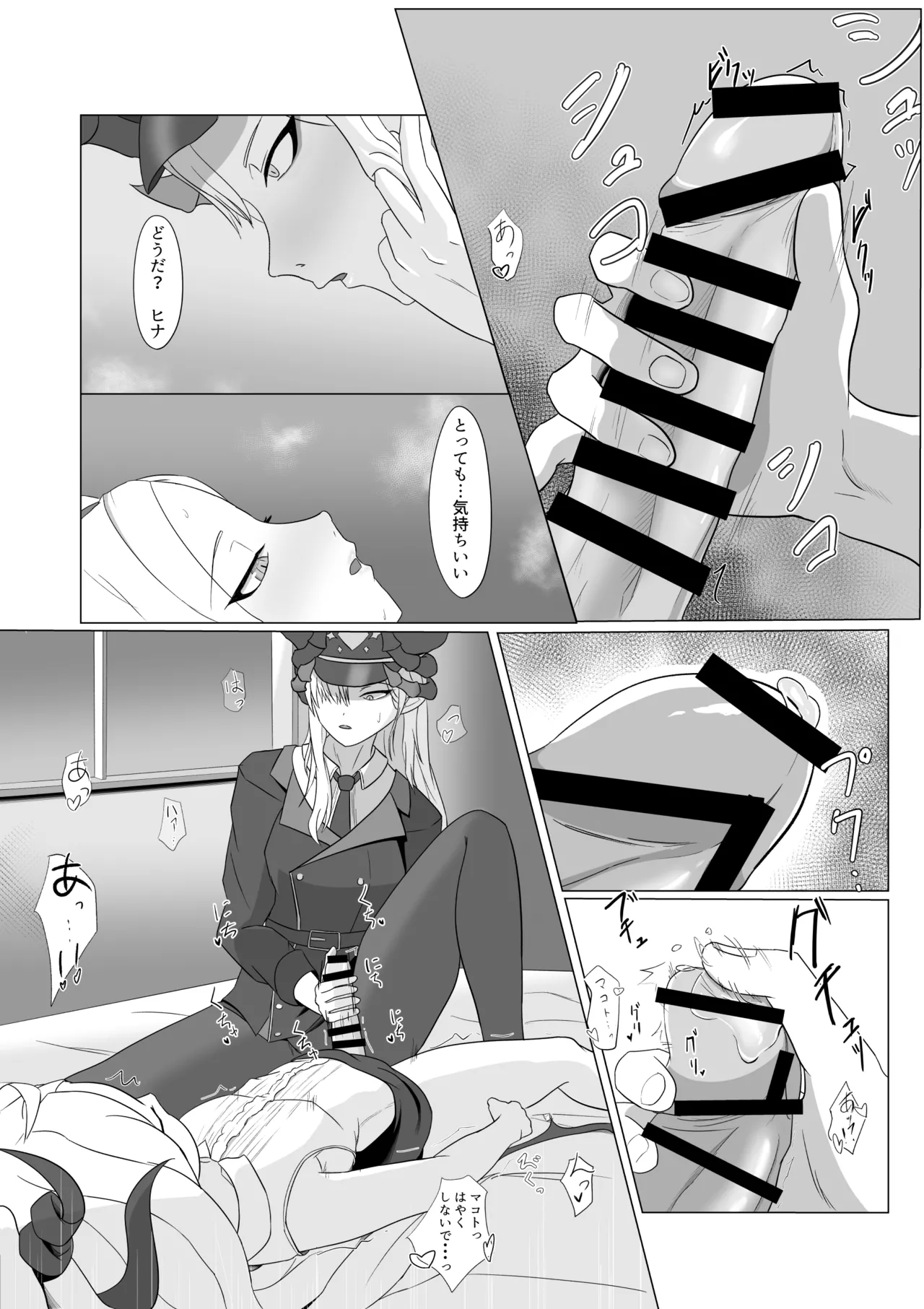 極秘ナ真言ノ本 Page.13