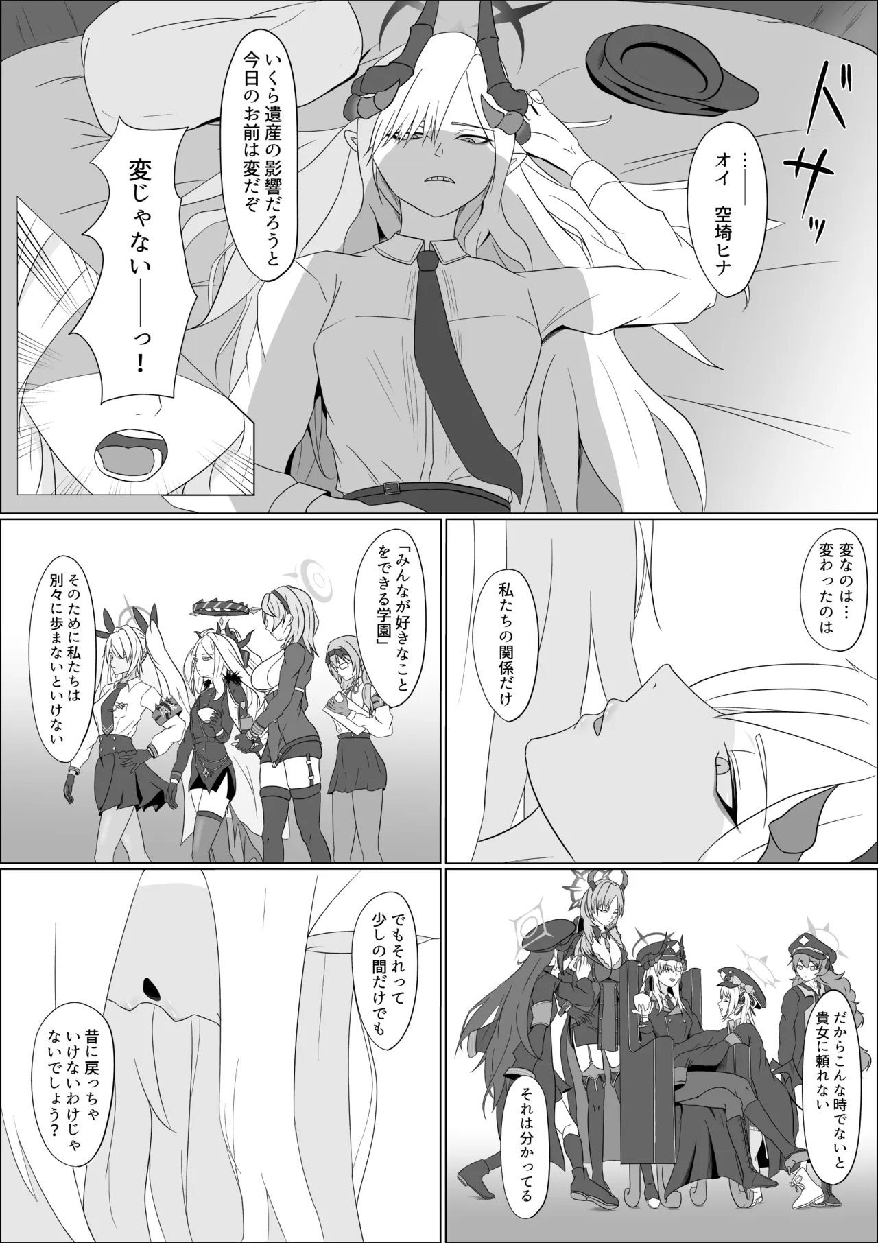 極秘ナ真言ノ本 Page.17