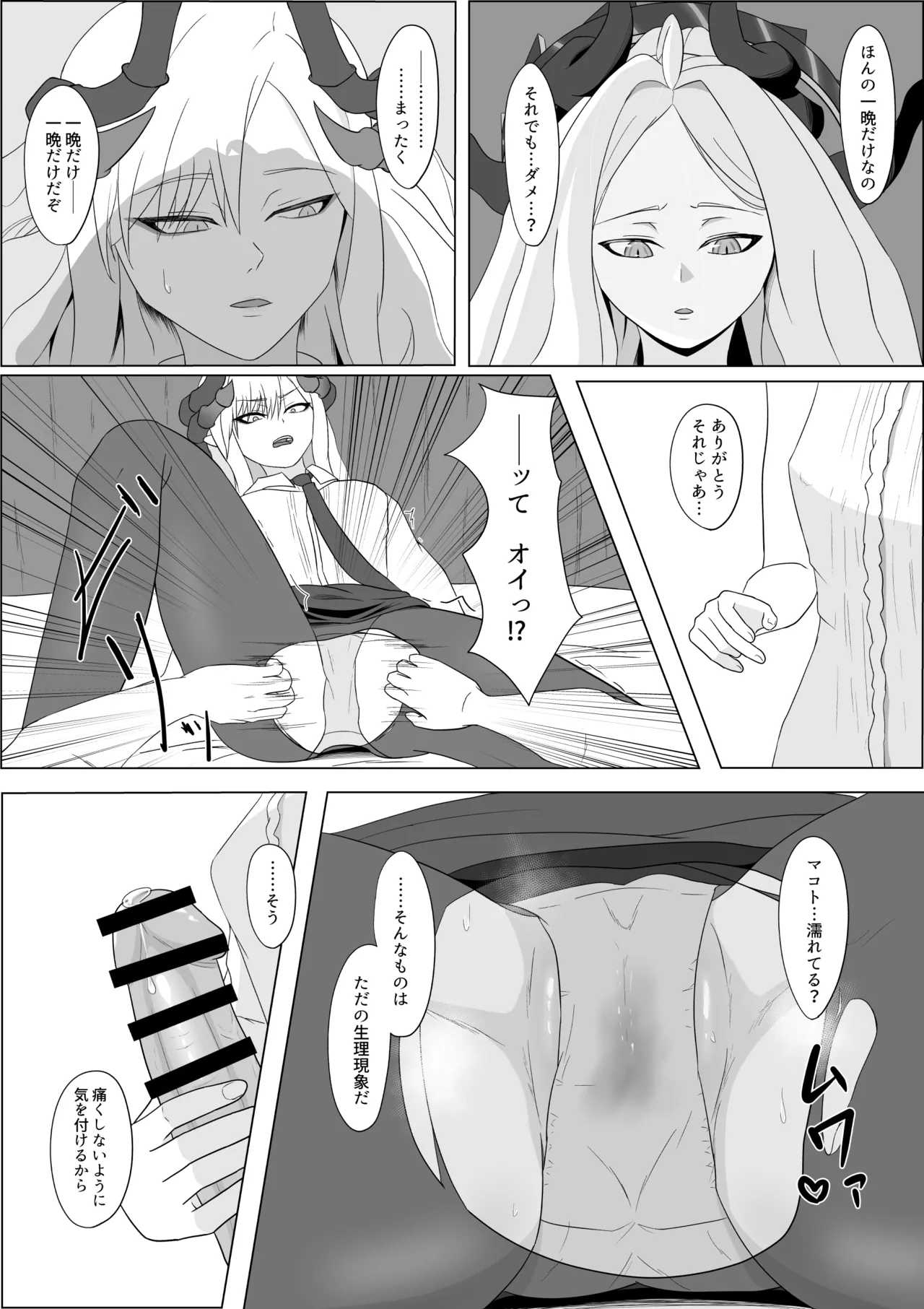 極秘ナ真言ノ本 Page.18