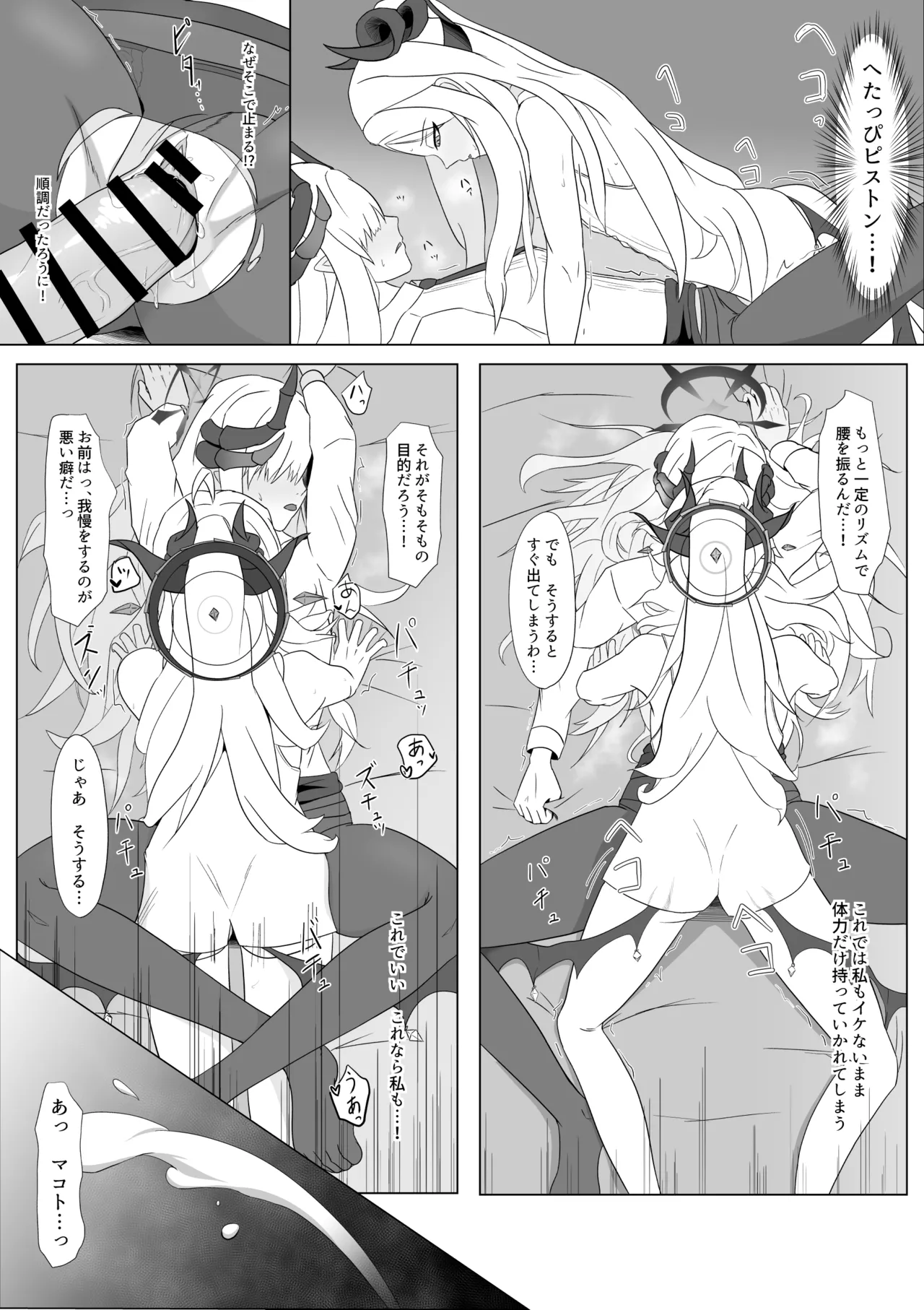 極秘ナ真言ノ本 Page.21