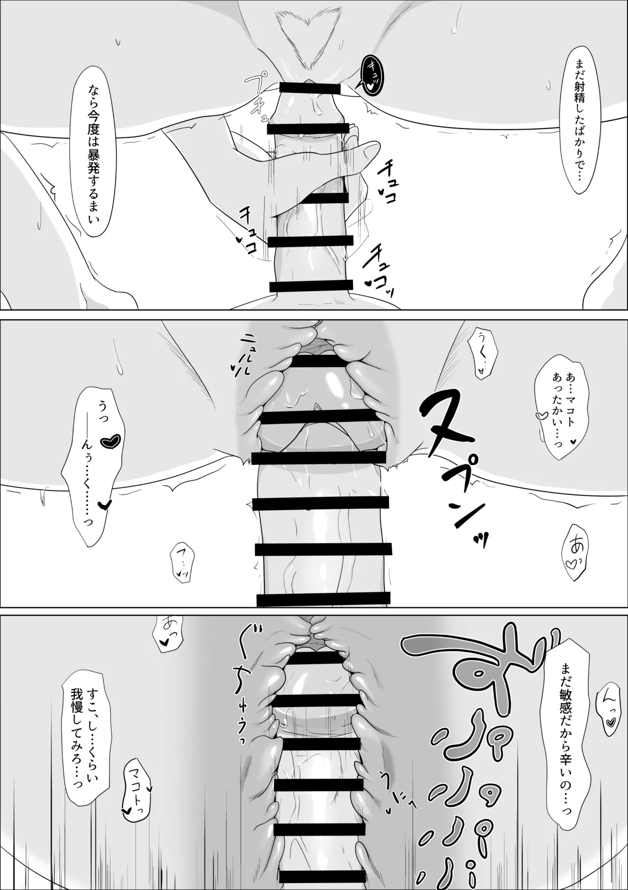 極秘ナ真言ノ本 Page.24