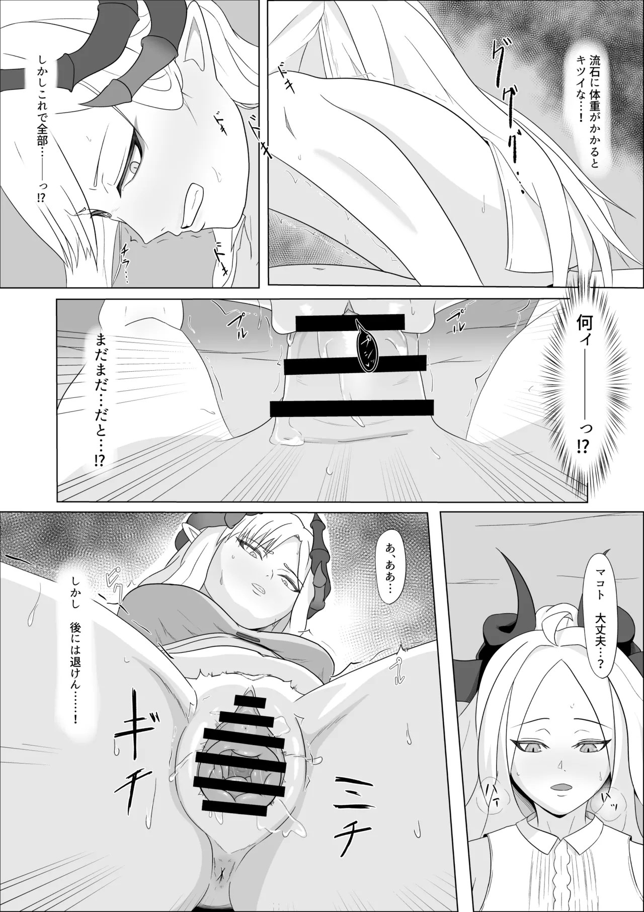 極秘ナ真言ノ本 Page.25
