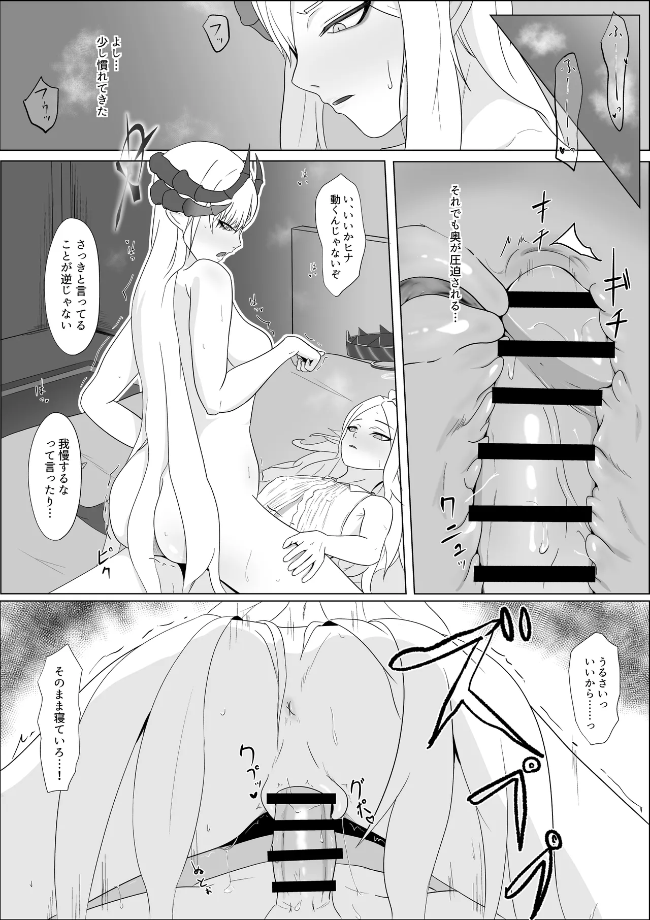 極秘ナ真言ノ本 Page.26