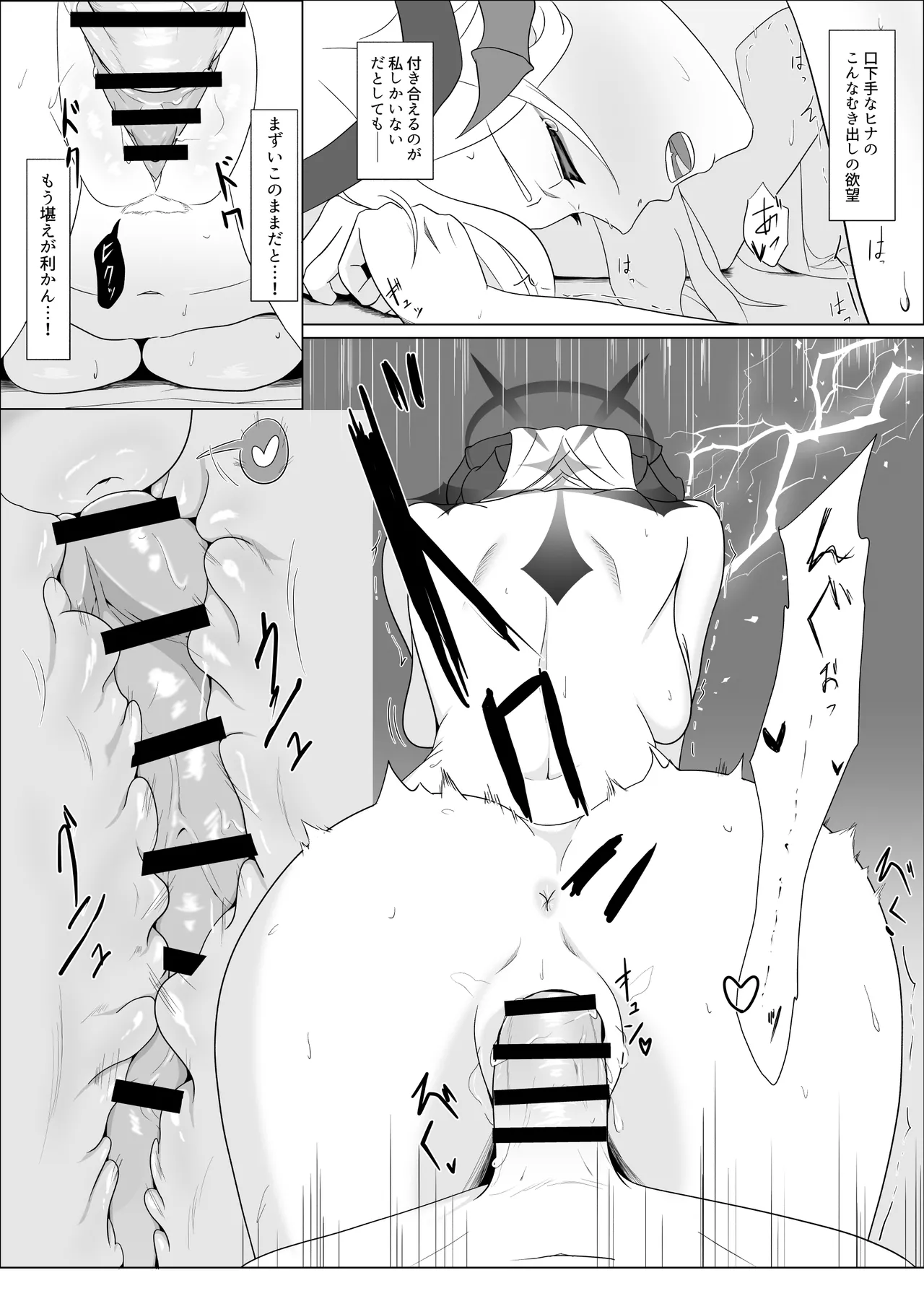 極秘ナ真言ノ本 Page.33