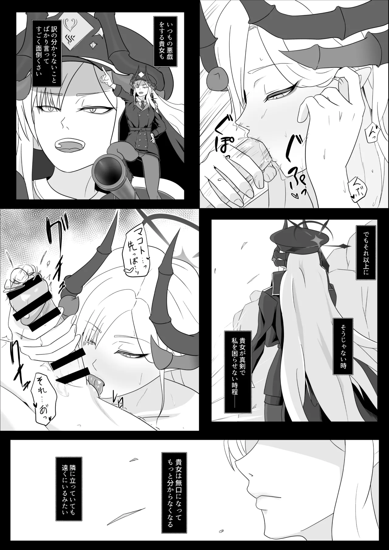 極秘ナ真言ノ本 Page.36