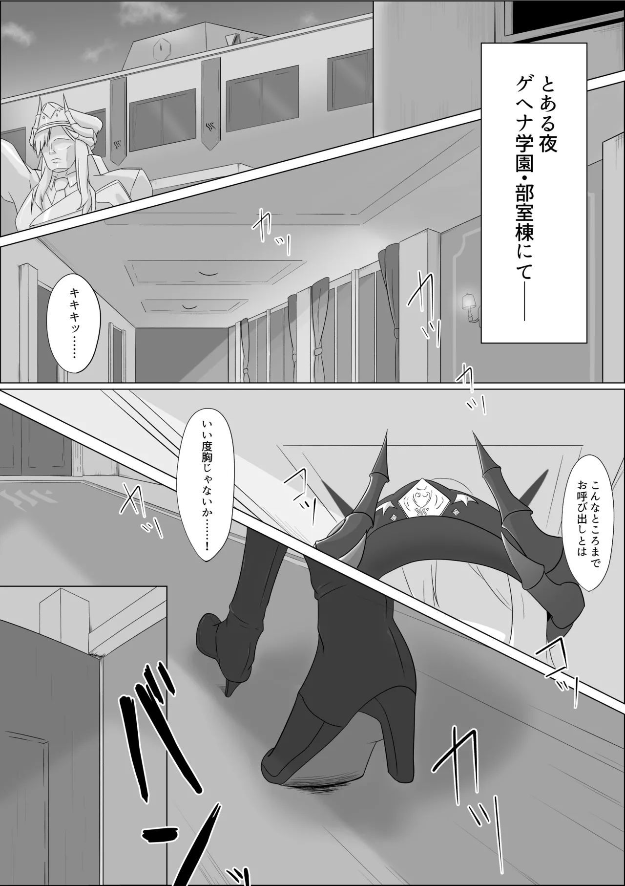 極秘ナ真言ノ本 Page.4