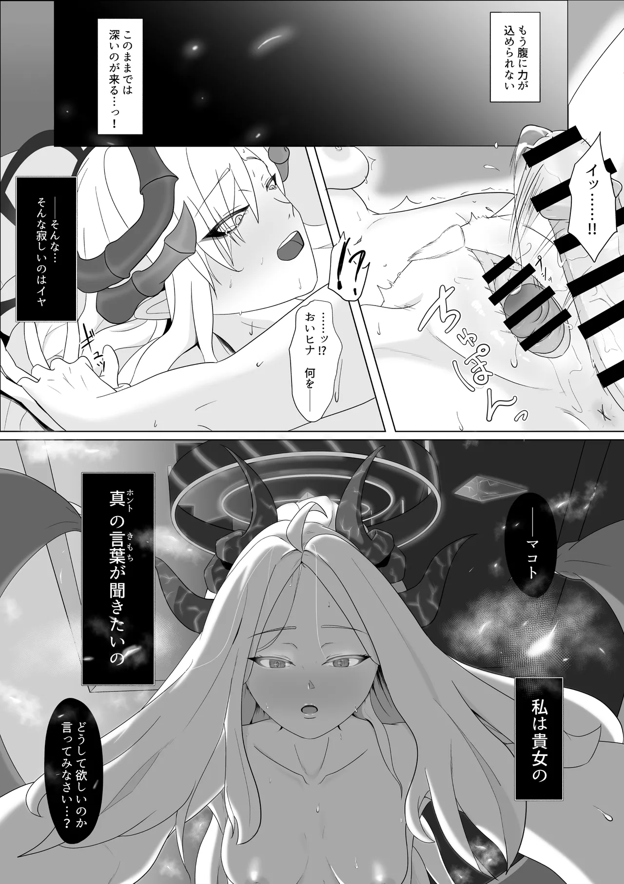 極秘ナ真言ノ本 Page.43