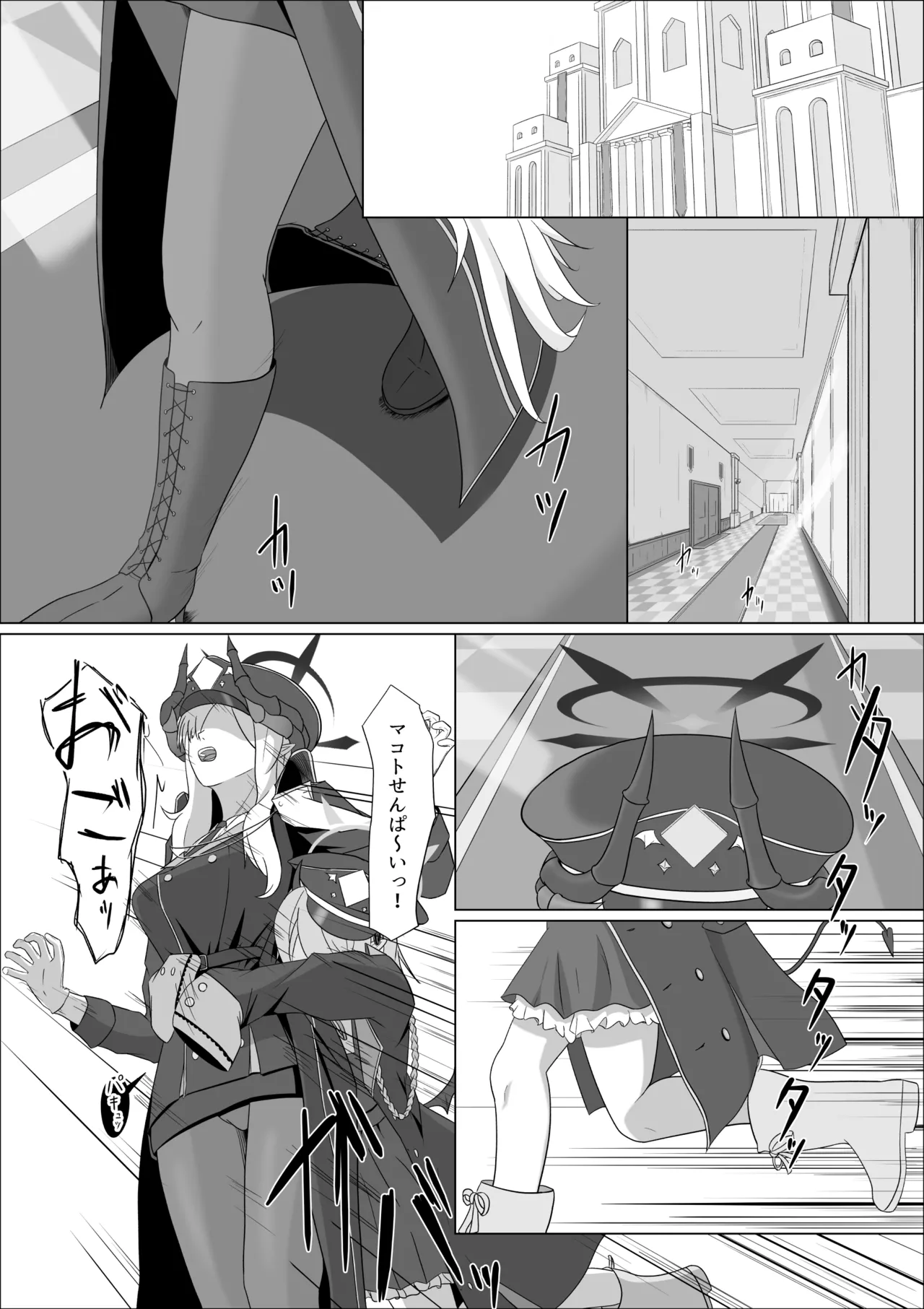 極秘ナ真言ノ本 Page.47