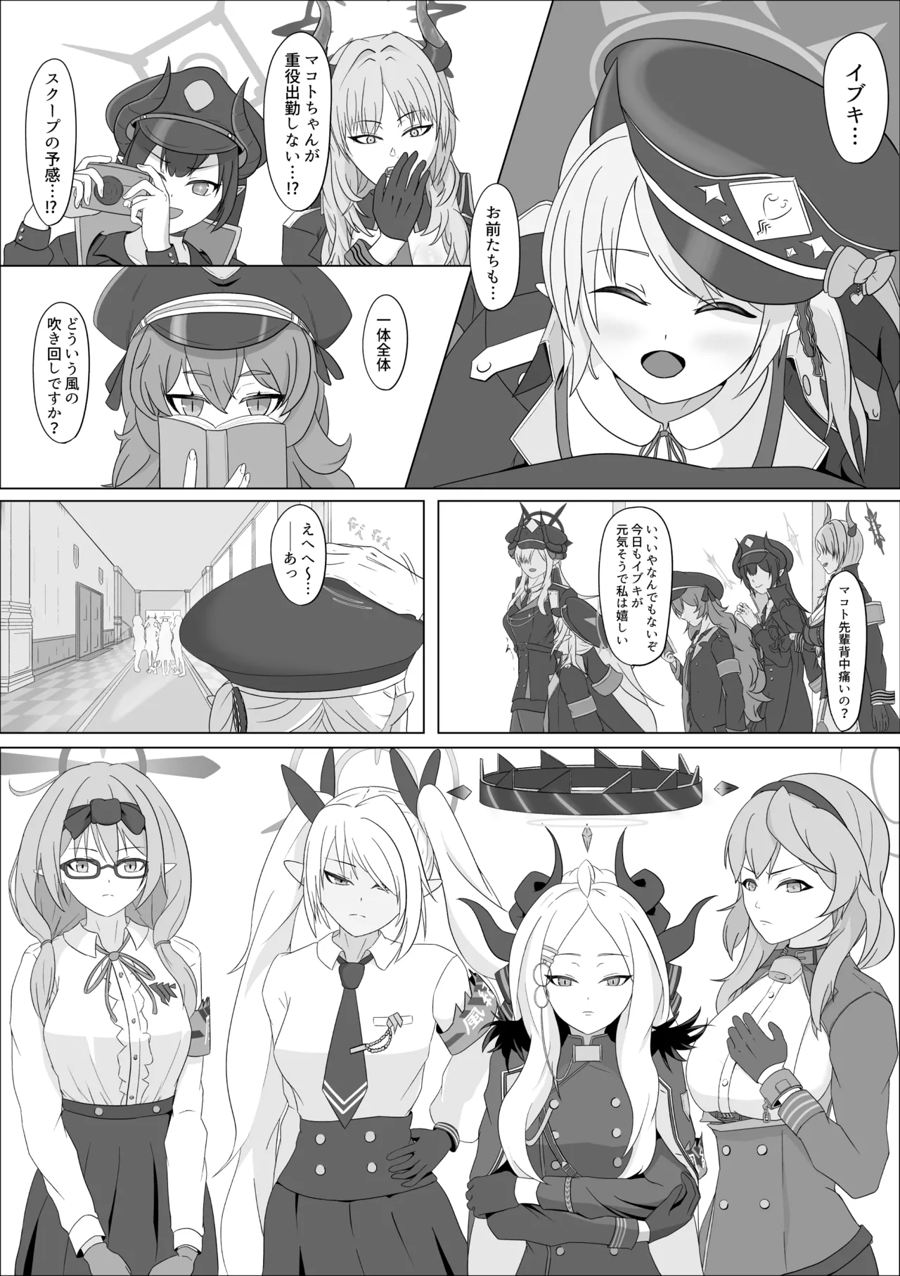 極秘ナ真言ノ本 Page.48