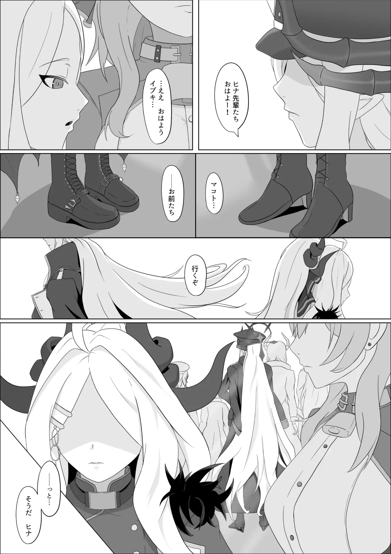 極秘ナ真言ノ本 Page.49