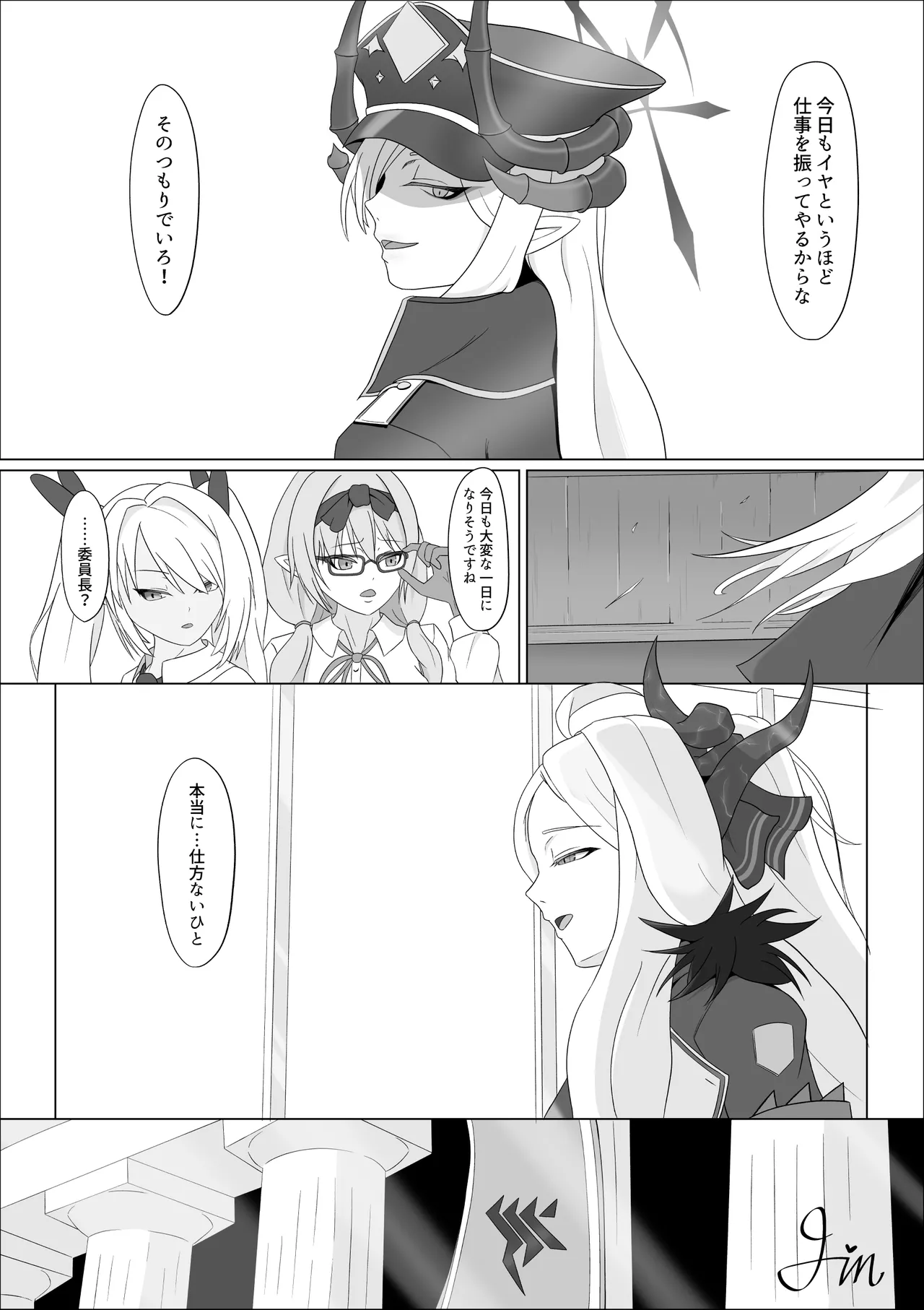 極秘ナ真言ノ本 Page.50