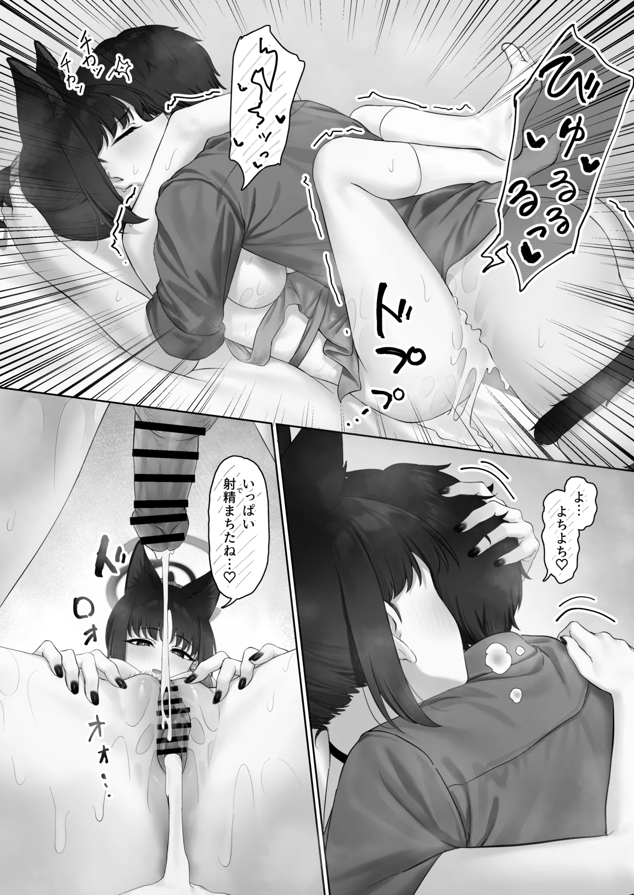 こんなのあんたの前でしか着ないから? Page.12