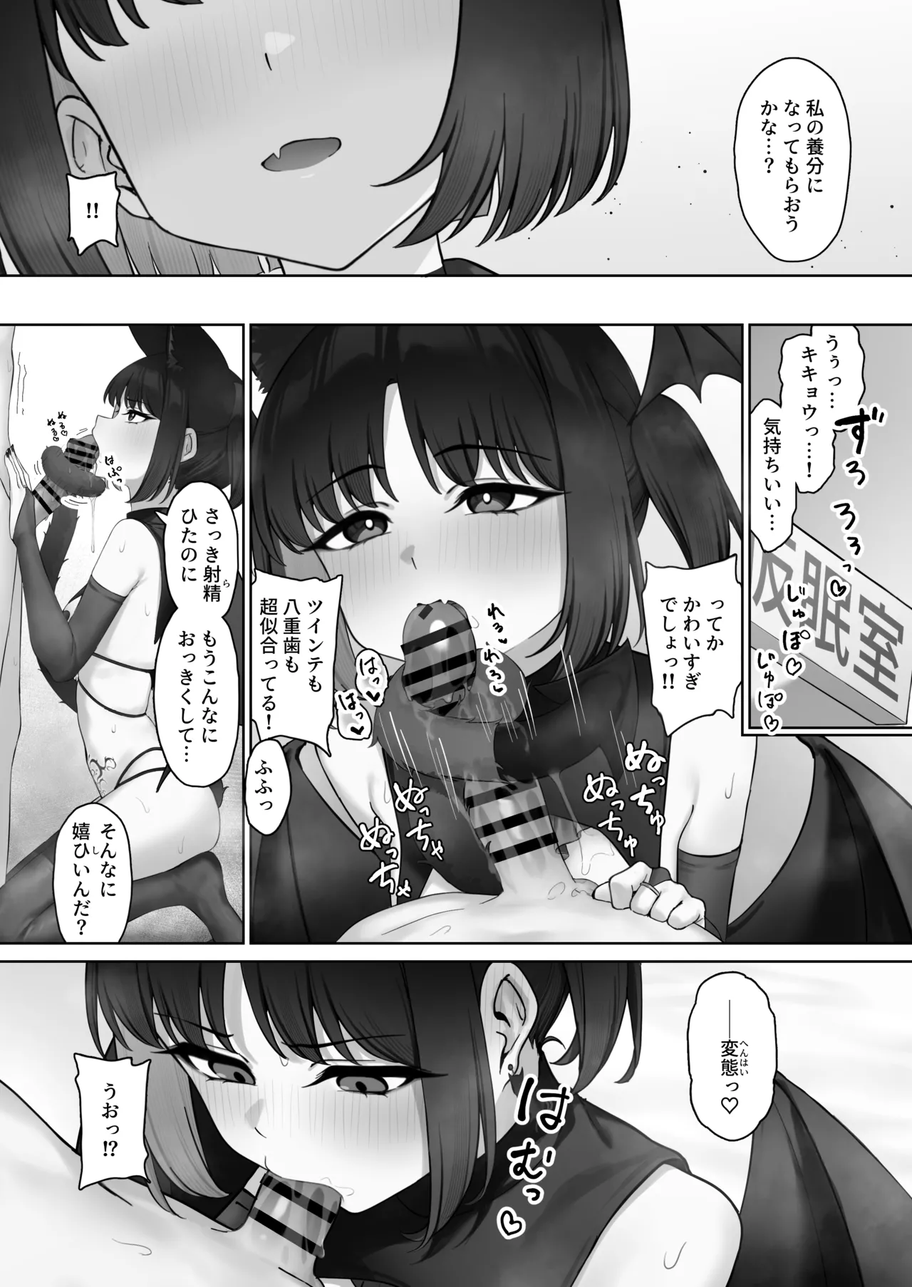 こんなのあんたの前でしか着ないから? Page.17