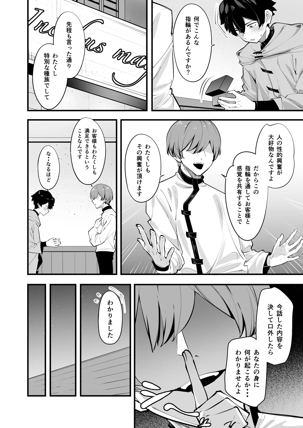 これはマッサージですか？「気になるギルドの職員」編 Page.12