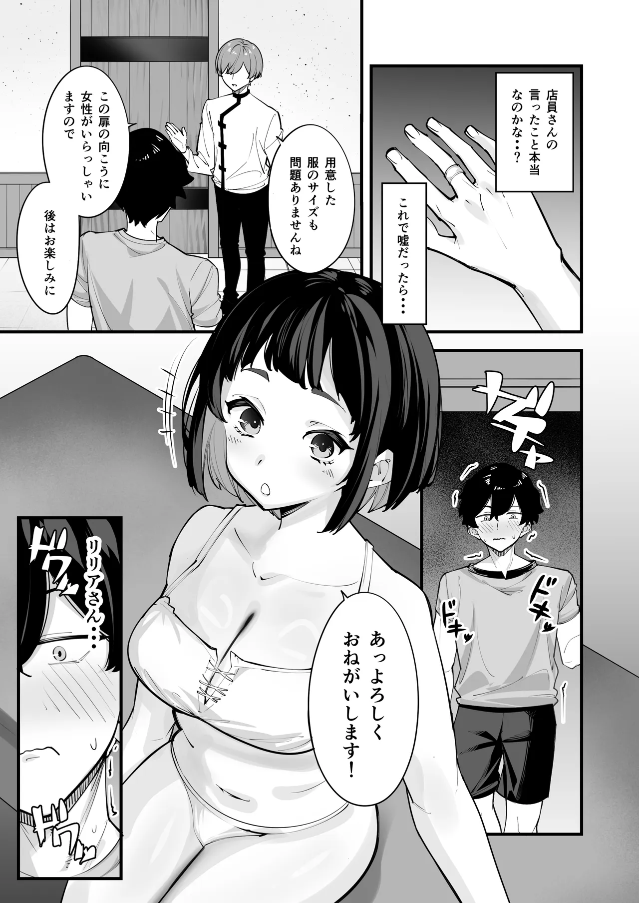 これはマッサージですか？「気になるギルドの職員」編 Page.13