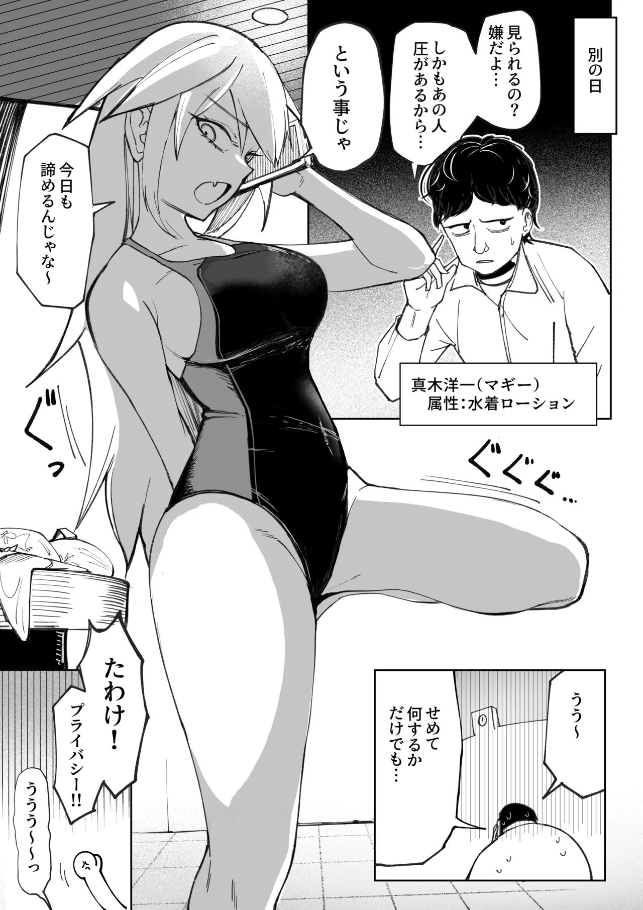キミのエッチを見せてくれ Page.13