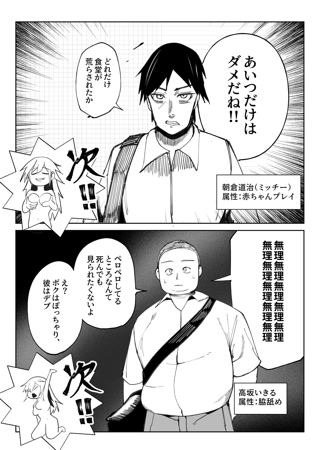 キミのエッチを見せてくれ Page.14