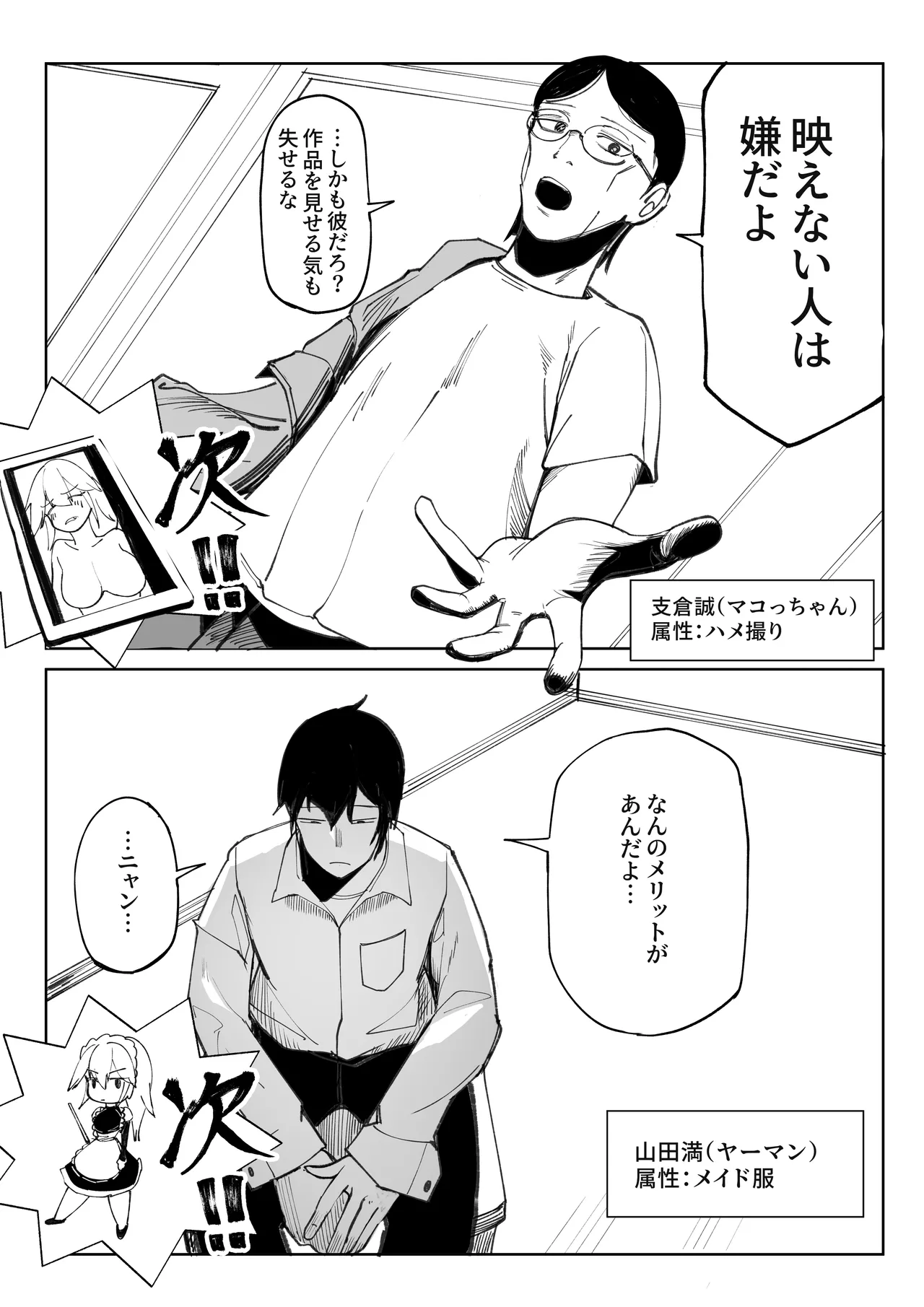 キミのエッチを見せてくれ Page.15