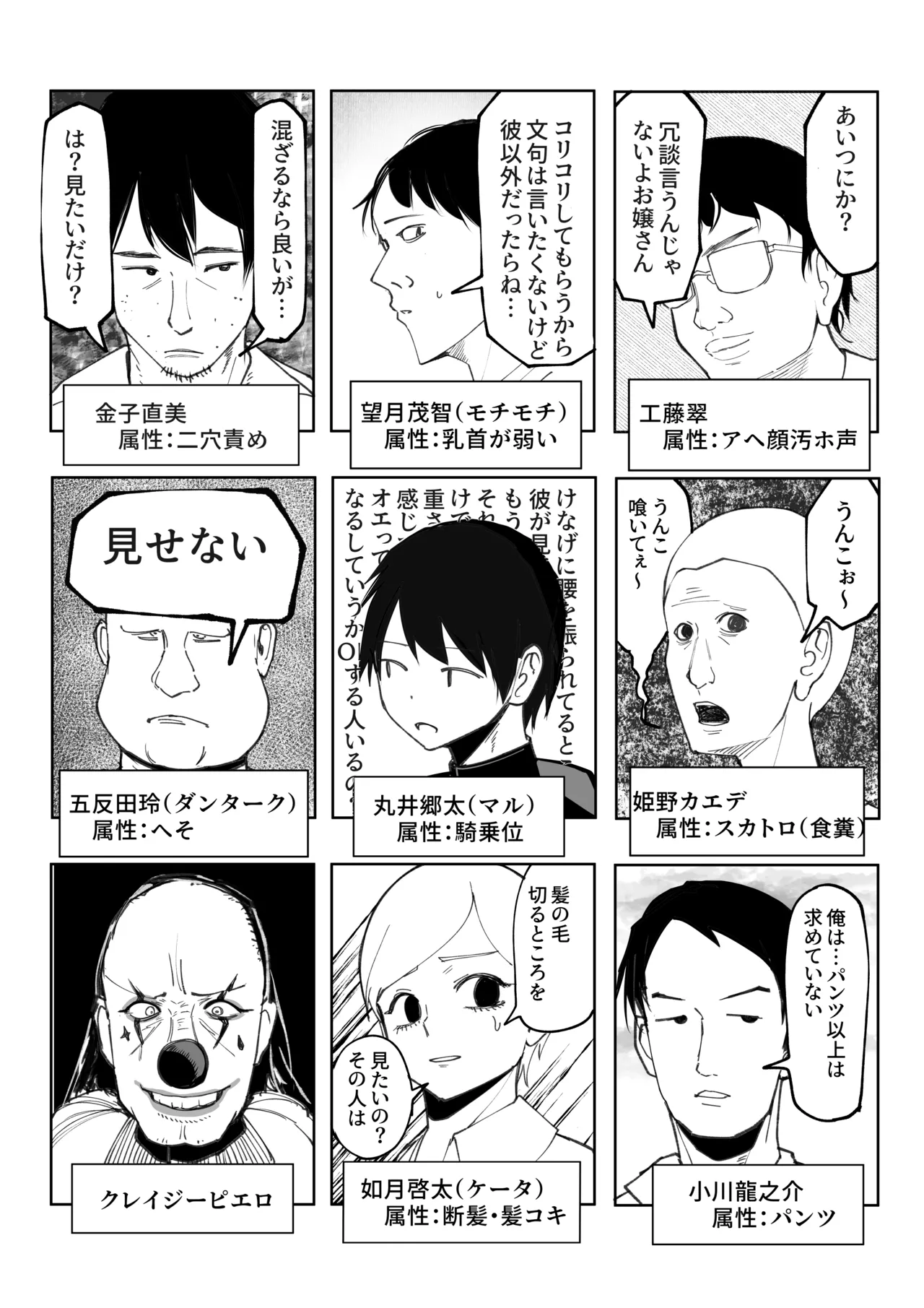 キミのエッチを見せてくれ Page.17