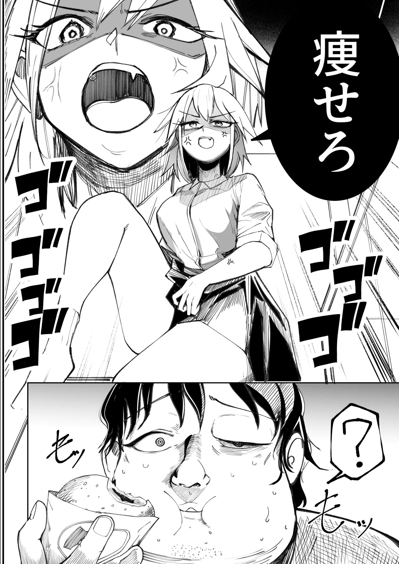 キミのエッチを見せてくれ Page.18