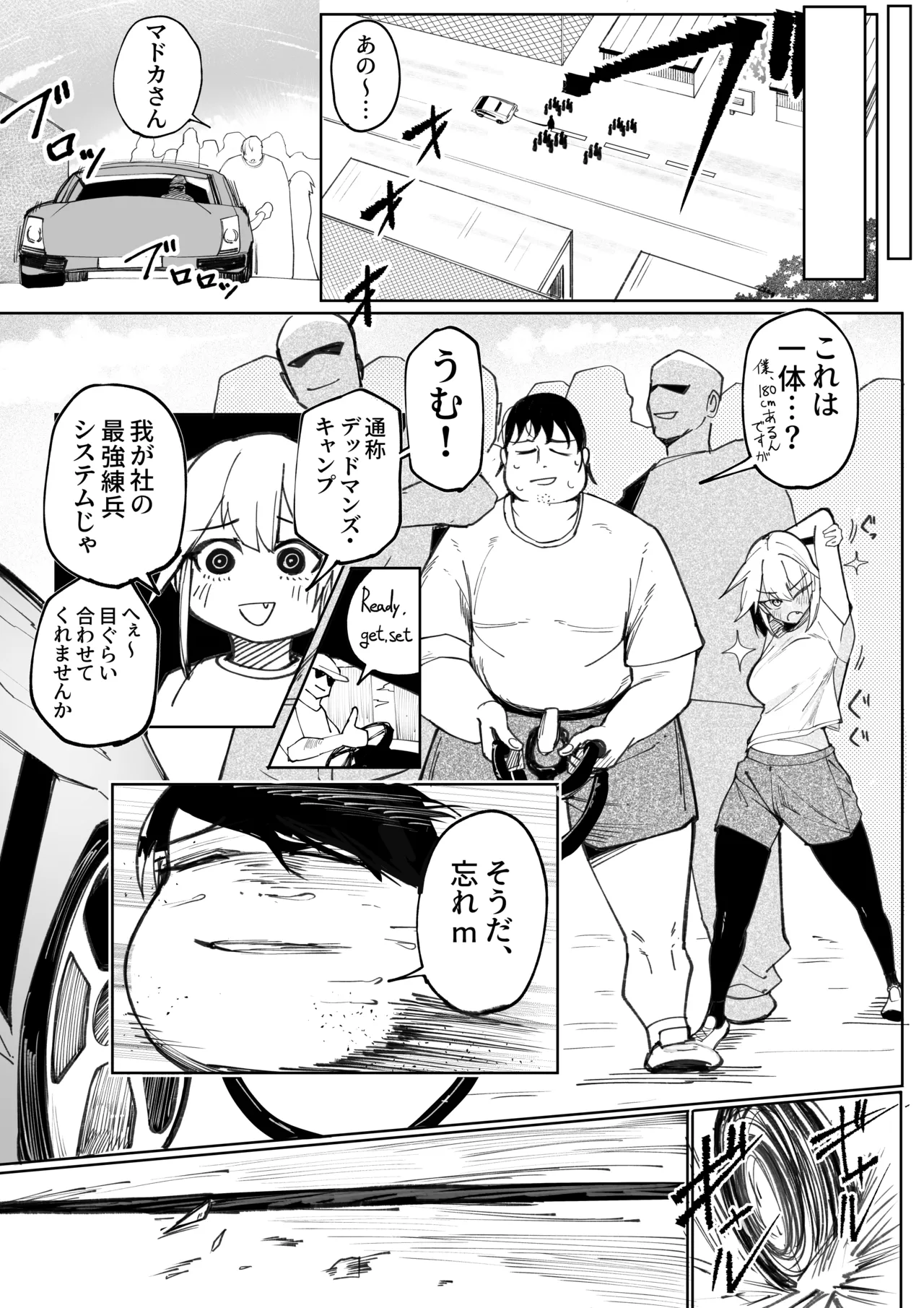 キミのエッチを見せてくれ Page.21