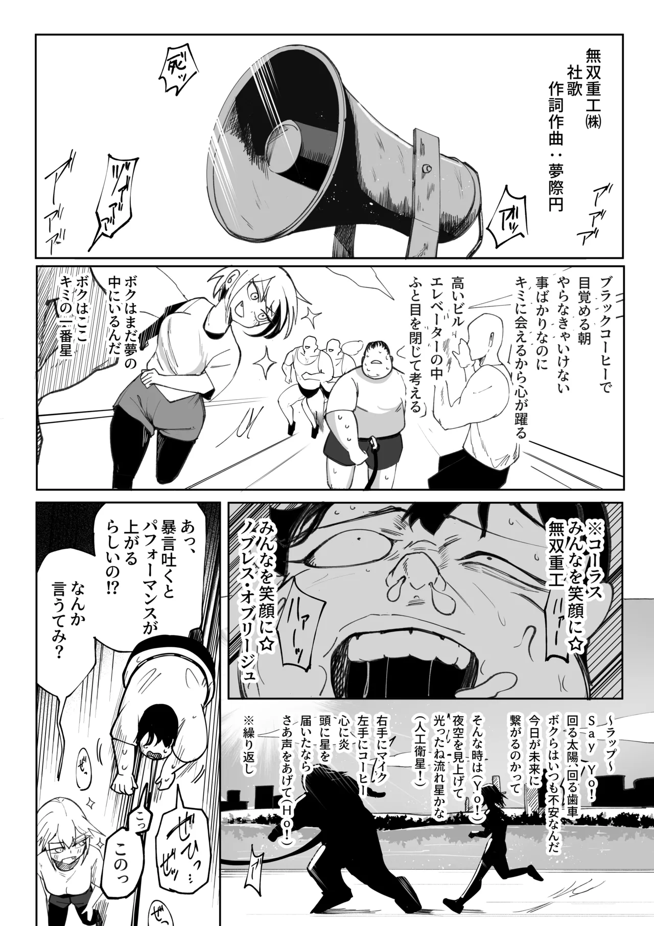 キミのエッチを見せてくれ Page.23