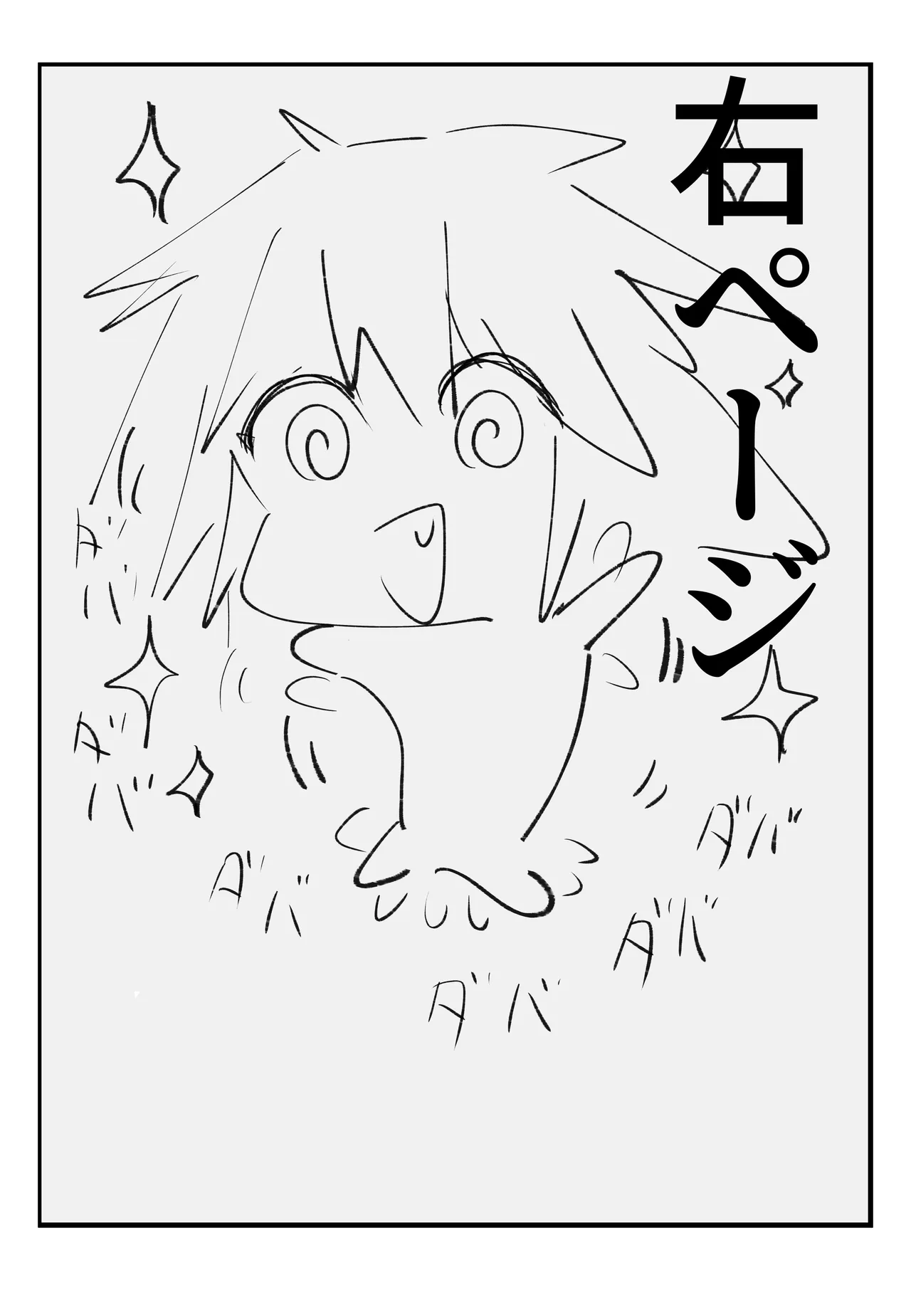キミのエッチを見せてくれ Page.3