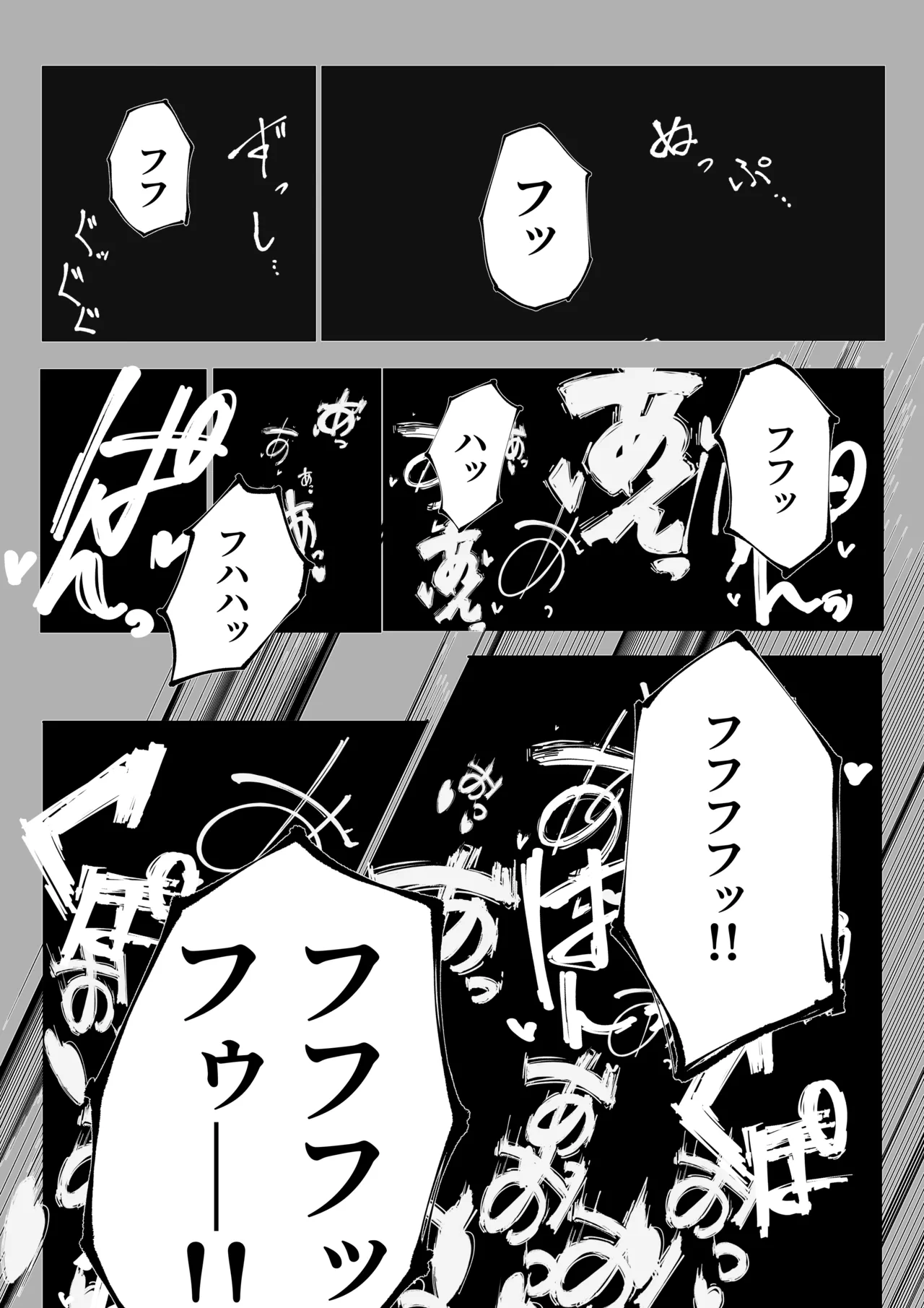 キミのエッチを見せてくれ Page.31