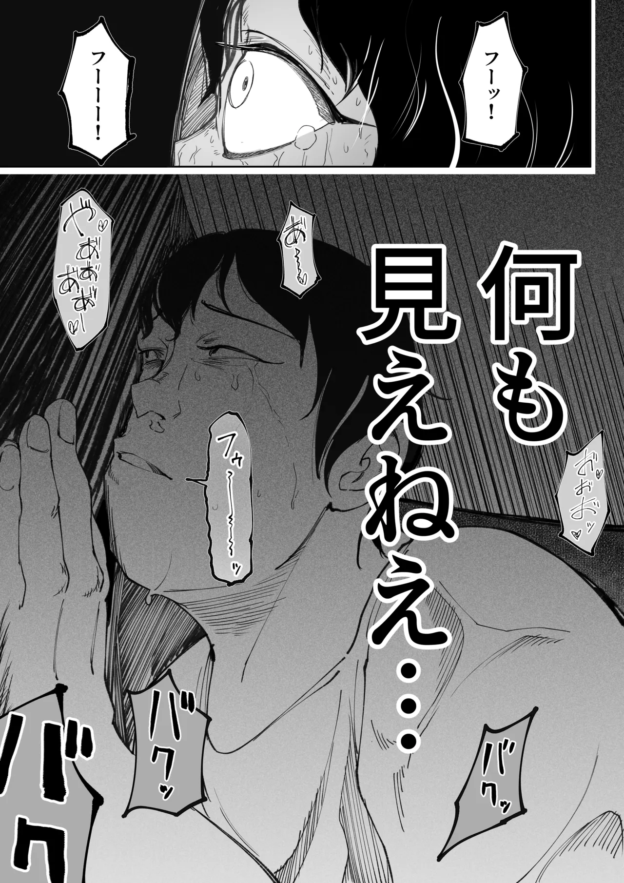 キミのエッチを見せてくれ Page.32
