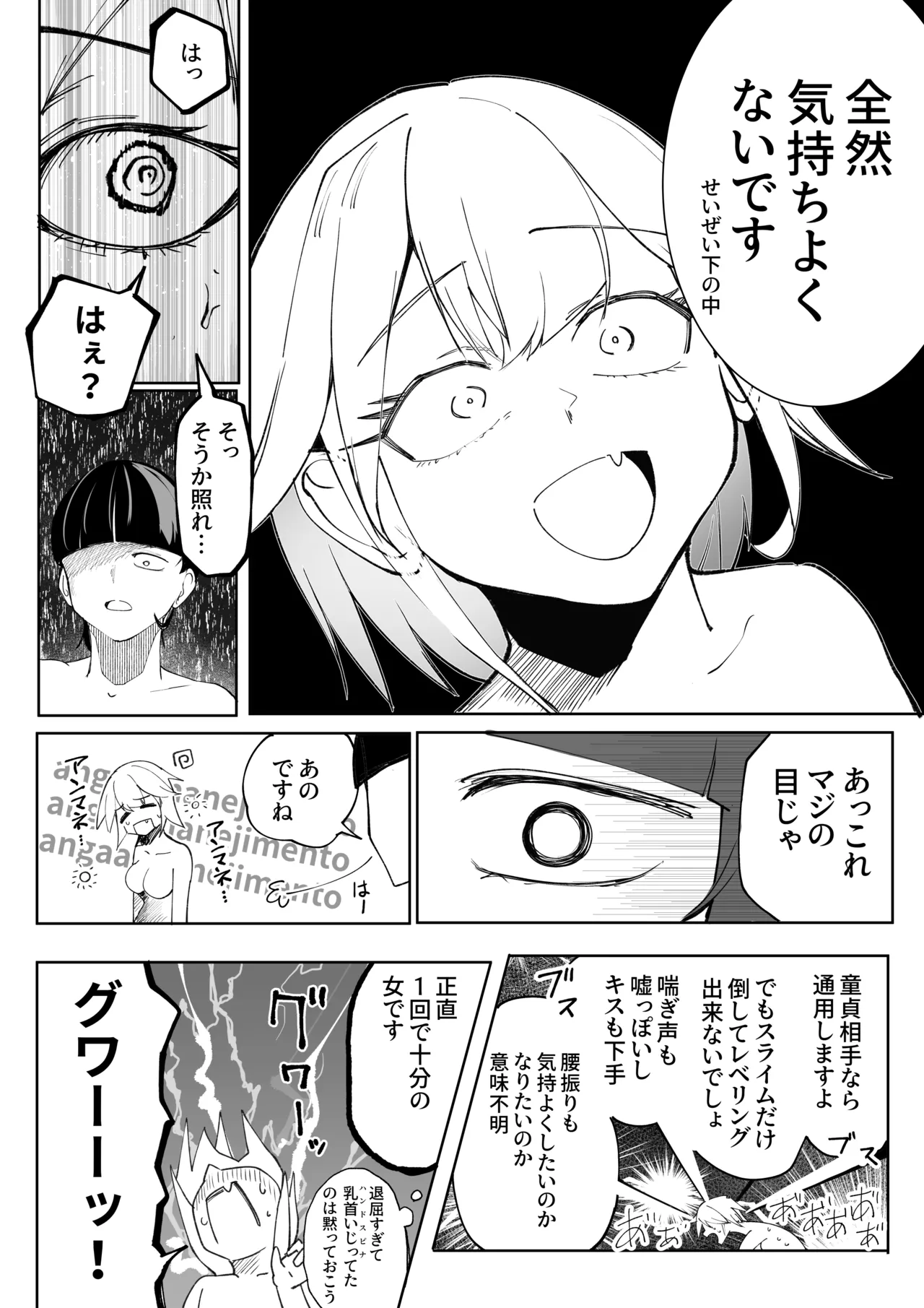 キミのエッチを見せてくれ Page.39
