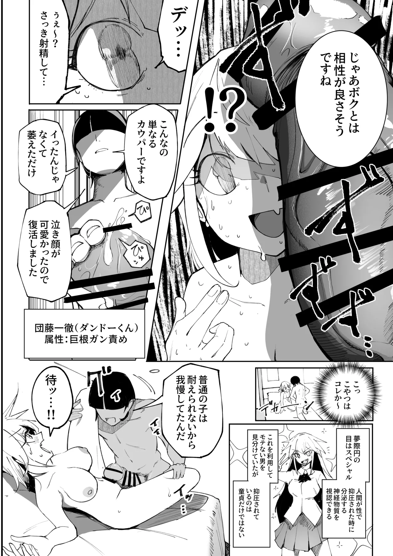 キミのエッチを見せてくれ Page.41