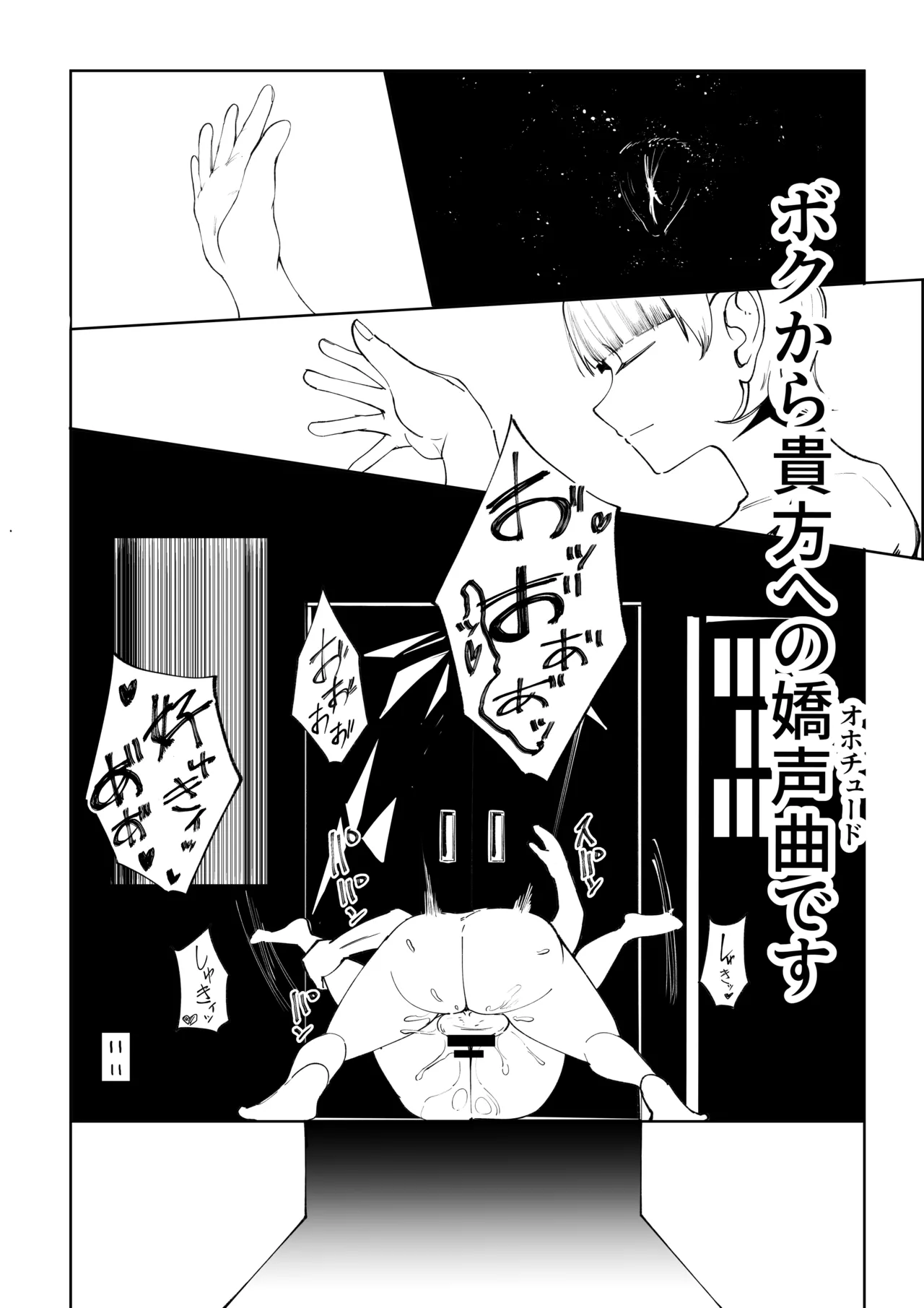 キミのエッチを見せてくれ Page.52