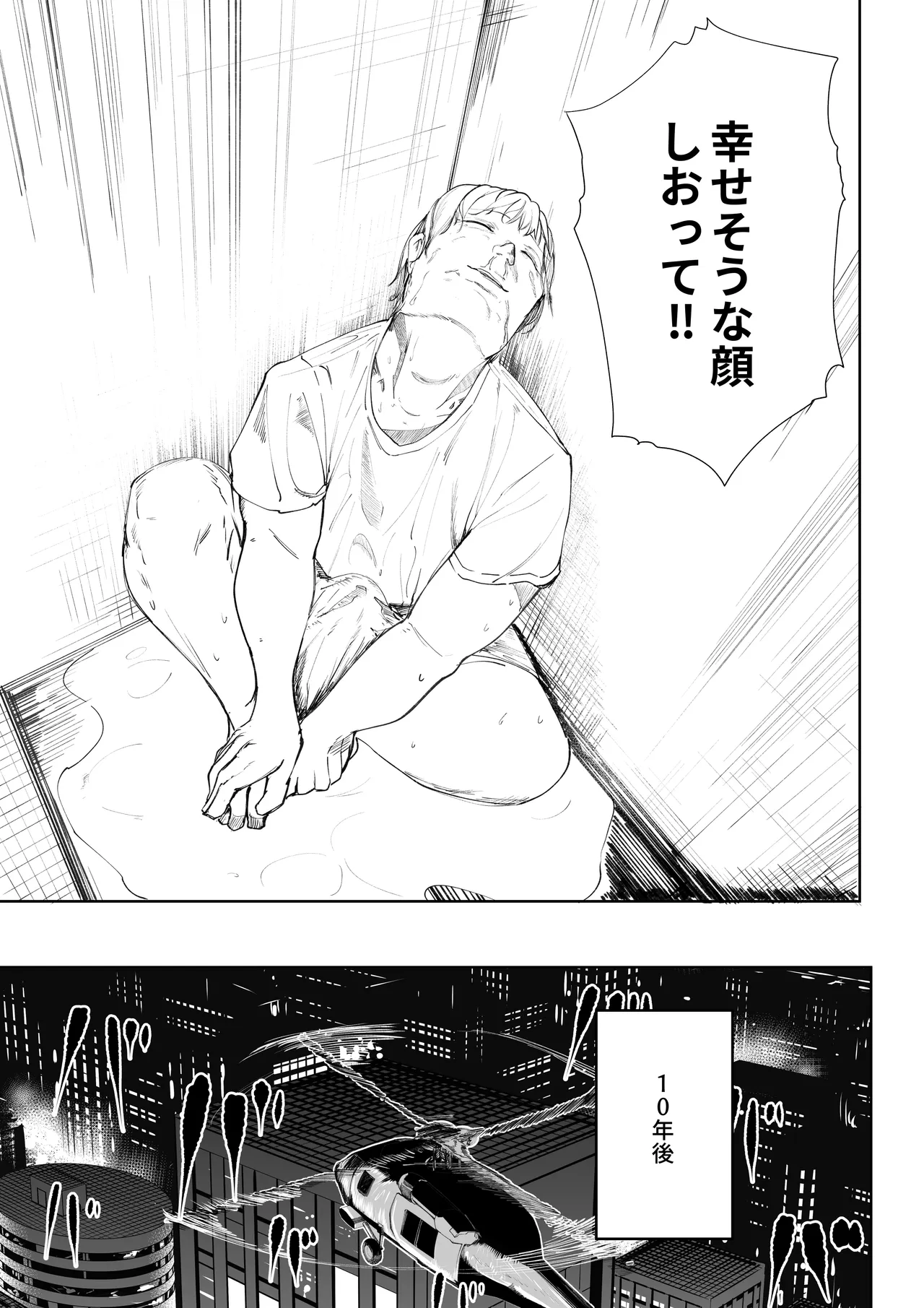 キミのエッチを見せてくれ Page.60