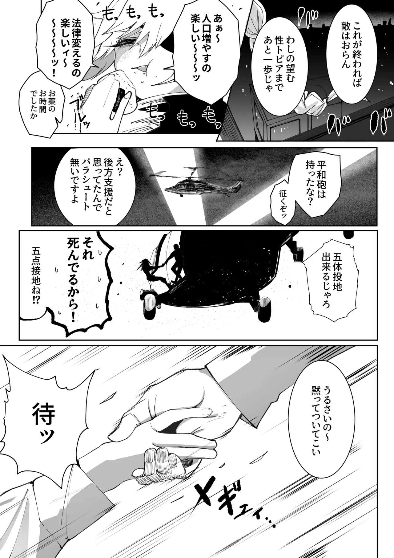 キミのエッチを見せてくれ Page.62
