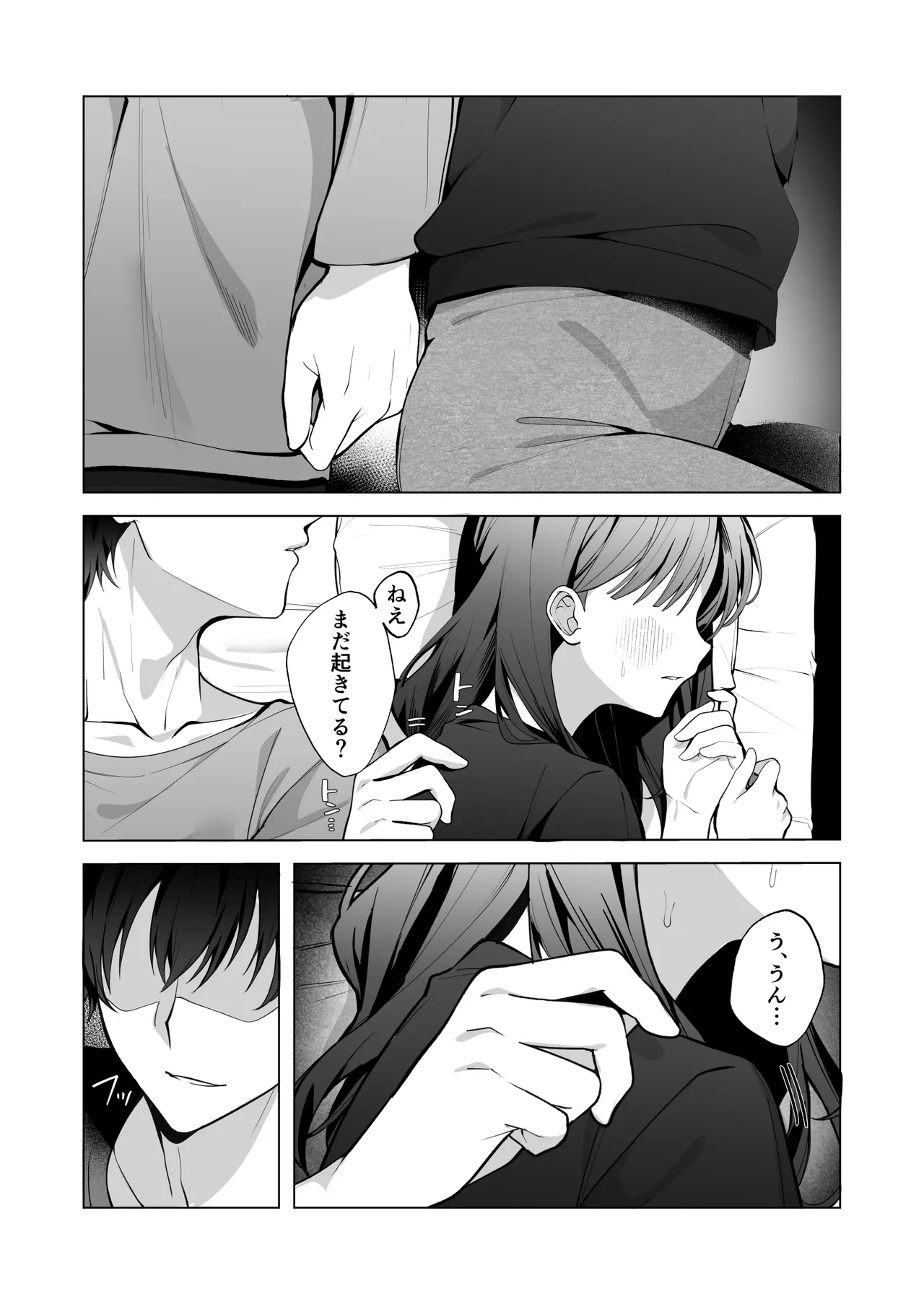 チャラ男が嫌いな巨乳JD、親友の彼氏(チャラ男)に堕ちる Page.17