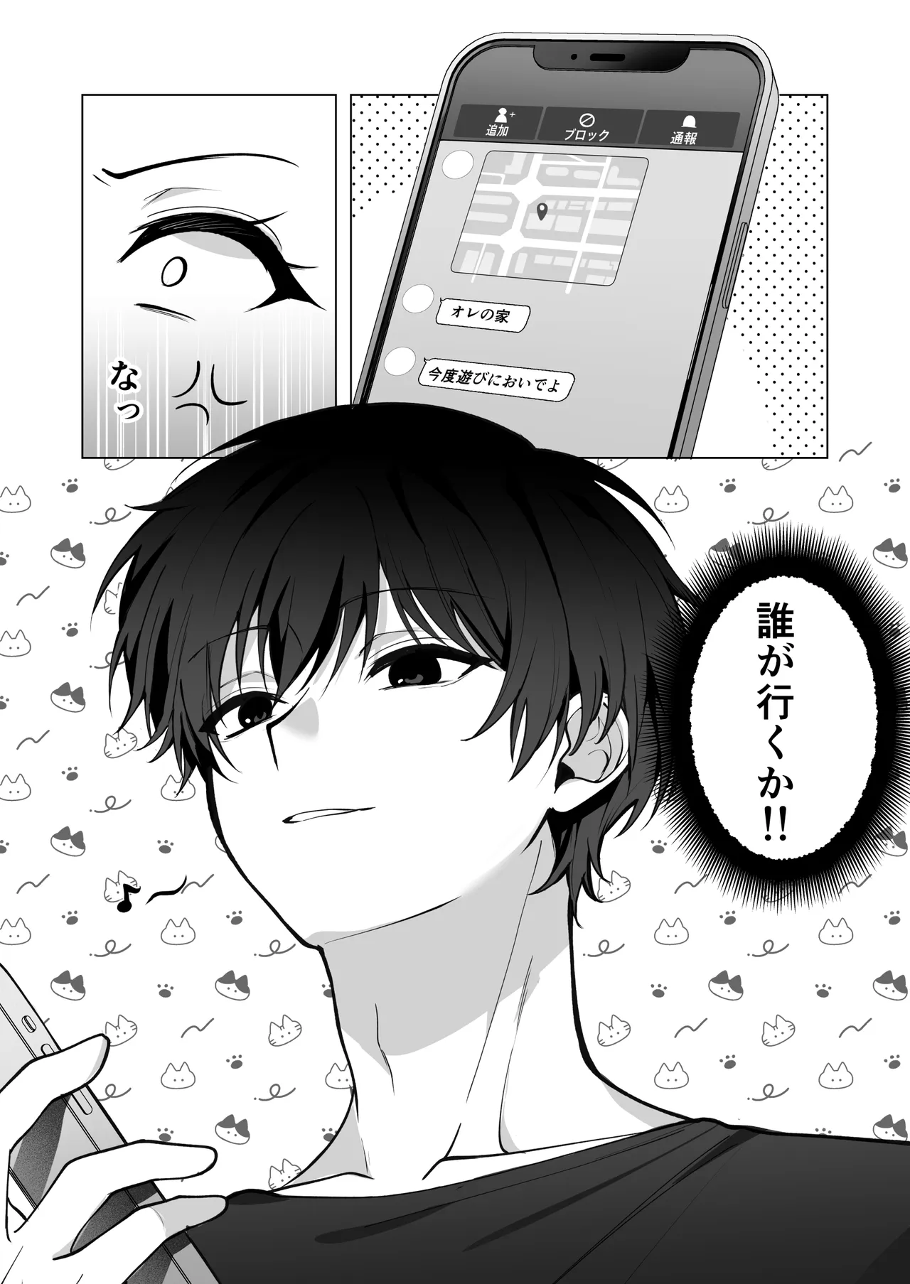 チャラ男が嫌いな巨乳JD、親友の彼氏(チャラ男)に堕ちる Page.32
