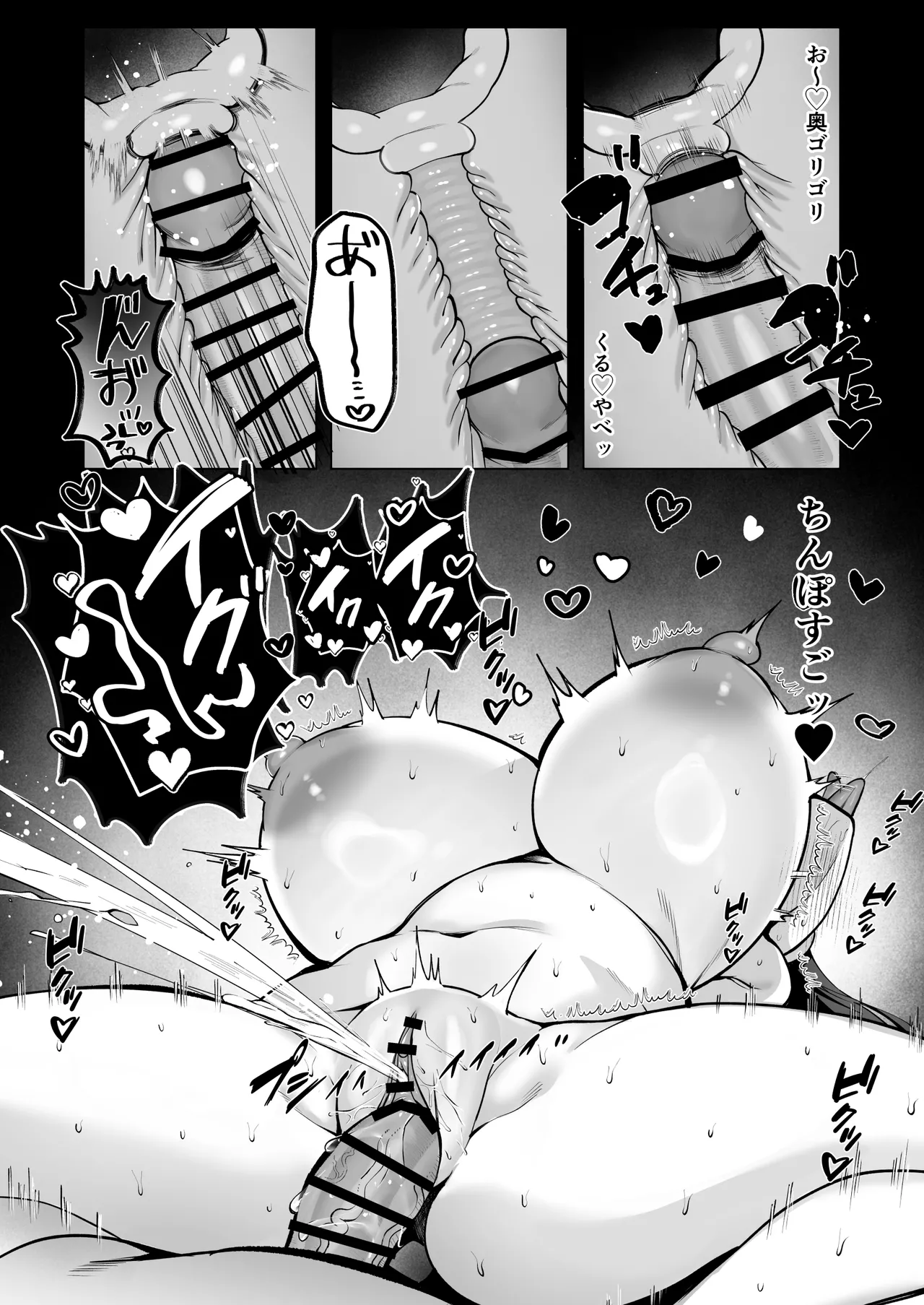 チャラ男が嫌いな巨乳JD、親友の彼氏(チャラ男)に堕ちる Page.56