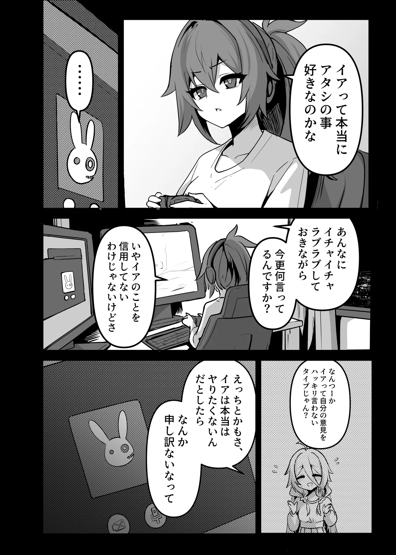 カルイアゆかマキすわっぴんぐ Page.13