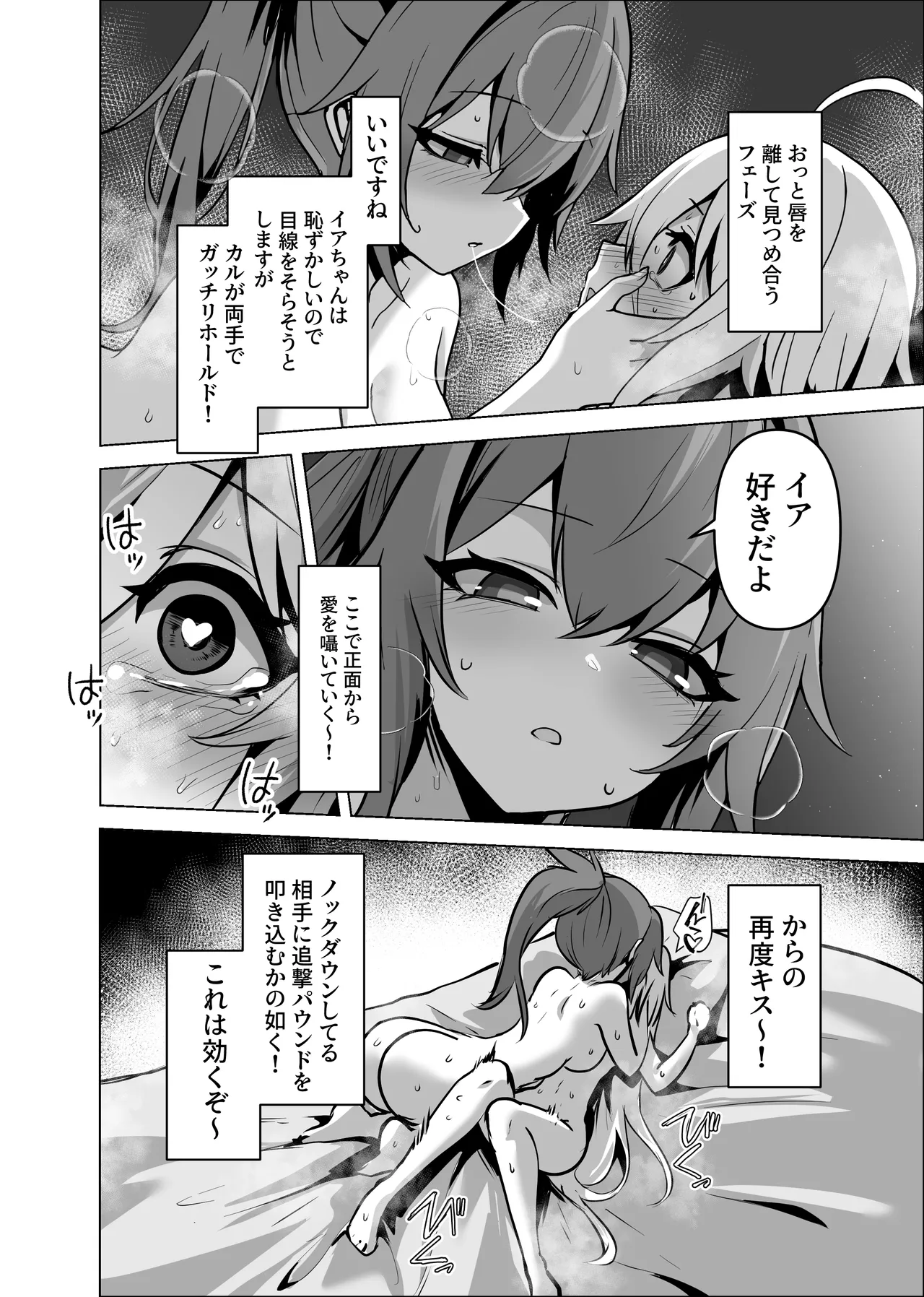 カルイアゆかマキすわっぴんぐ Page.17