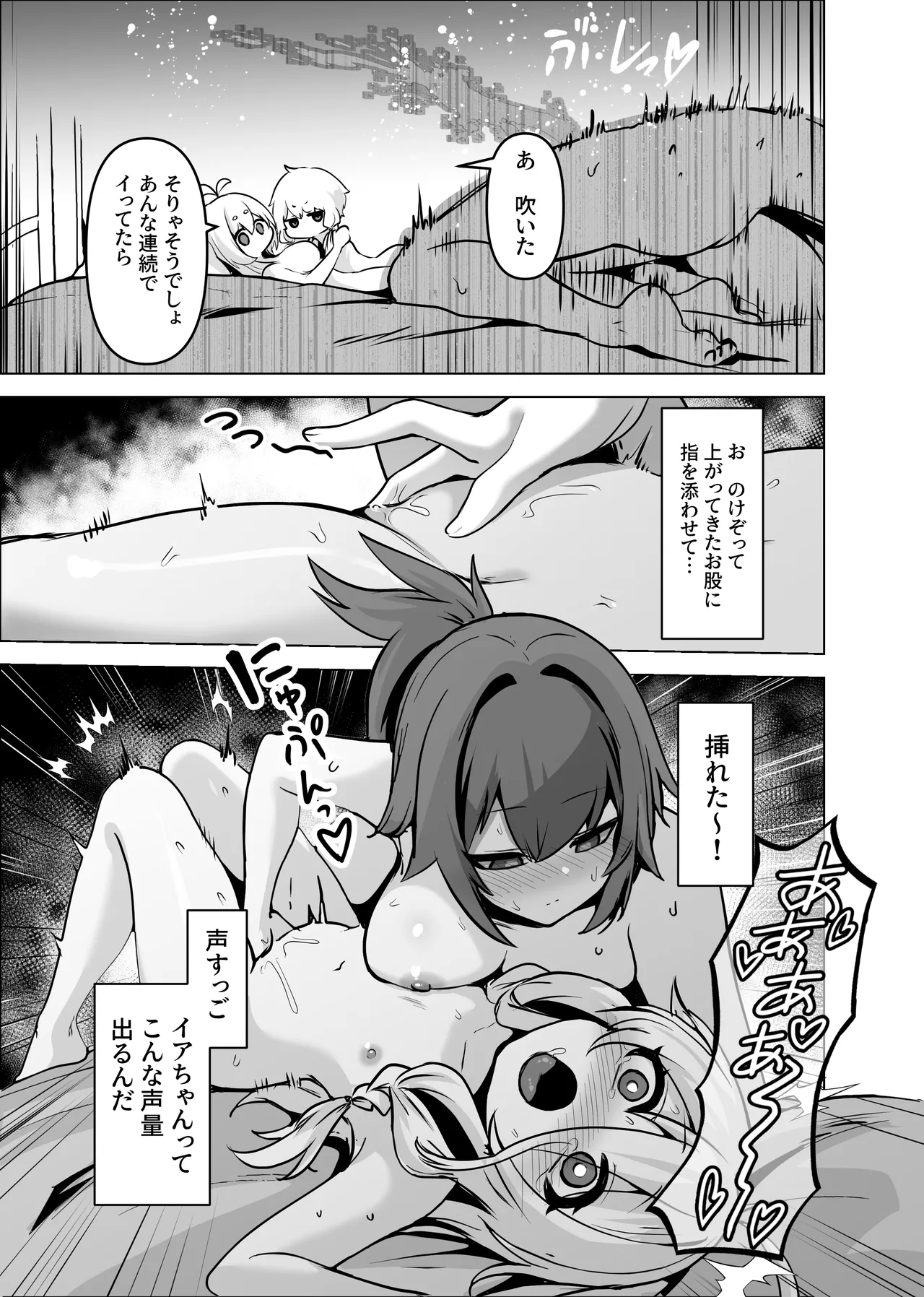 カルイアゆかマキすわっぴんぐ Page.18