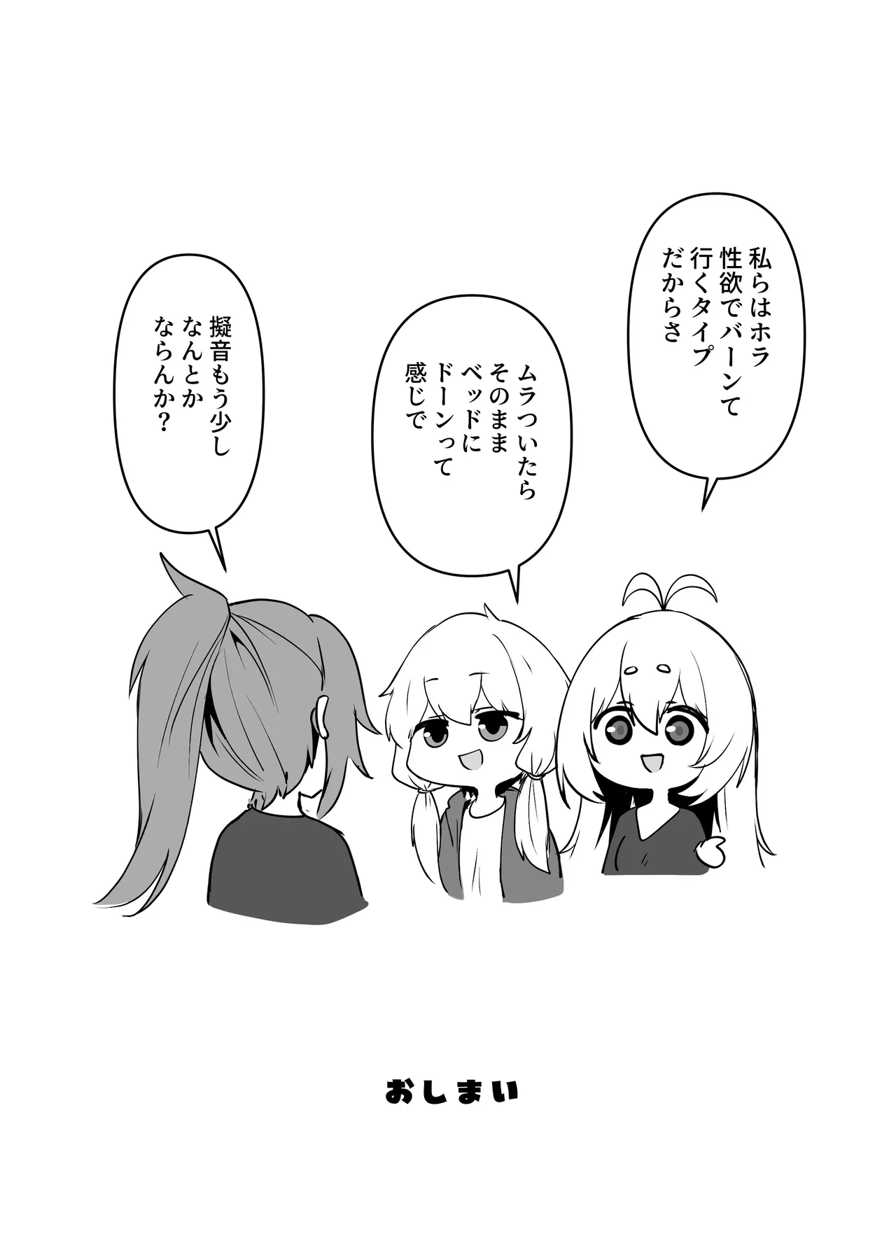 カルイアゆかマキすわっぴんぐ Page.26