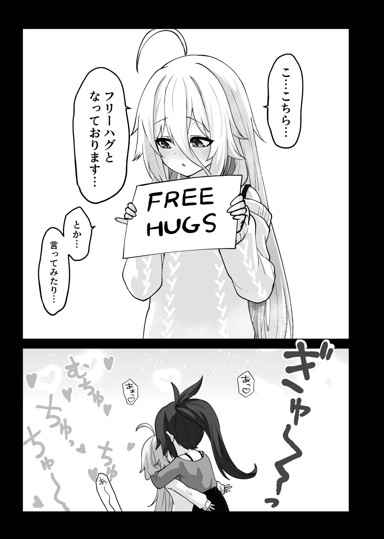 カルイアゆかマキすわっぴんぐ Page.28