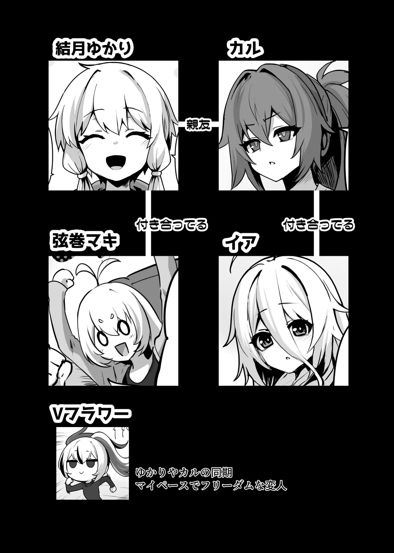 カルイアゆかマキすわっぴんぐ Page.3