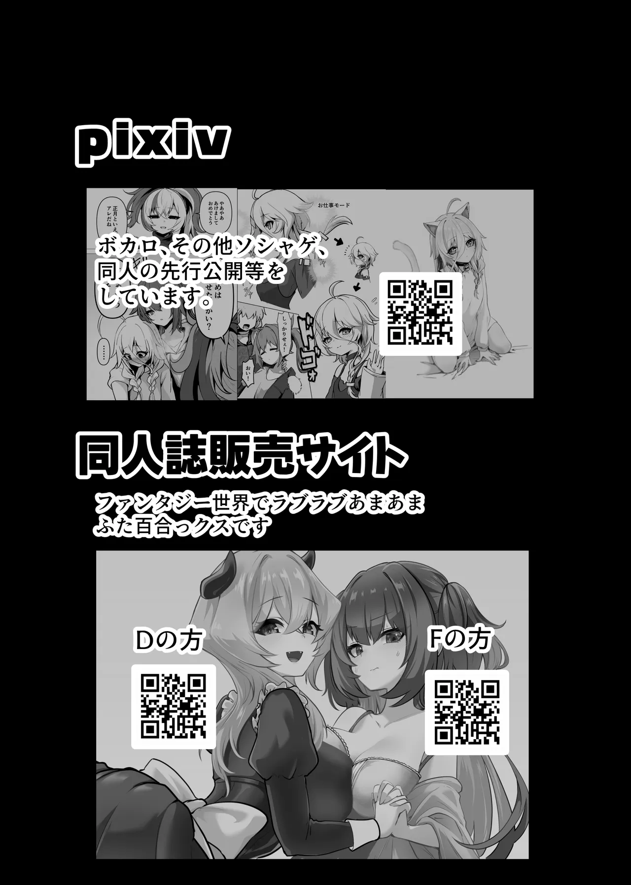 カルイアゆかマキすわっぴんぐ Page.32