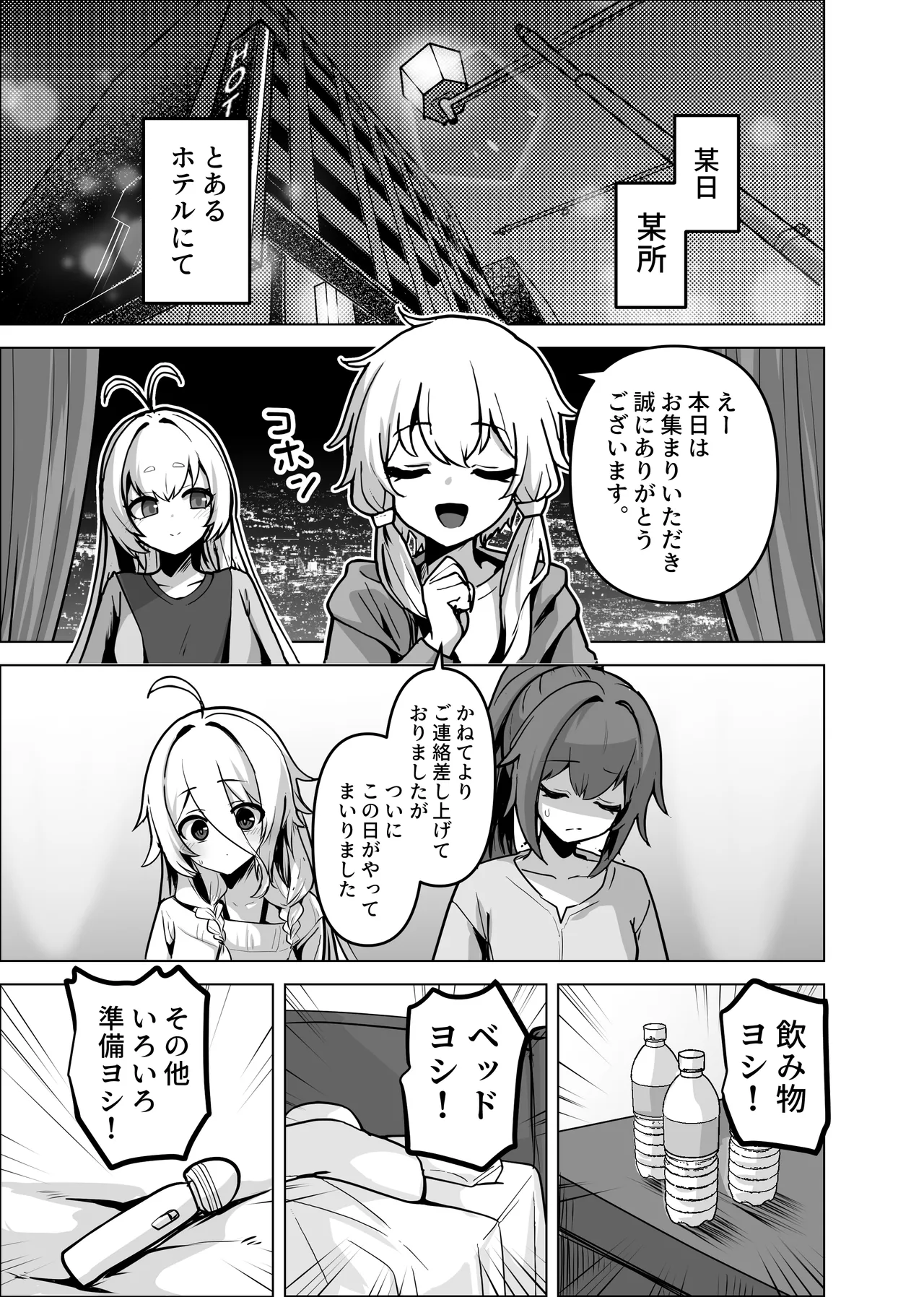 カルイアゆかマキすわっぴんぐ Page.4