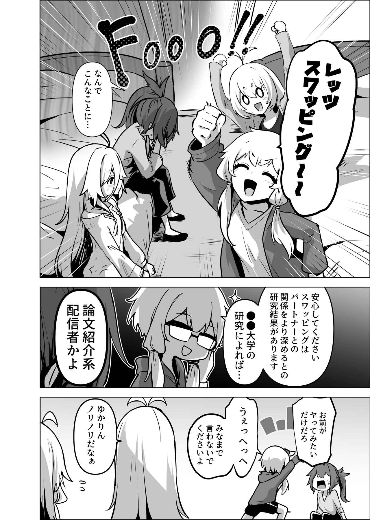 カルイアゆかマキすわっぴんぐ Page.5