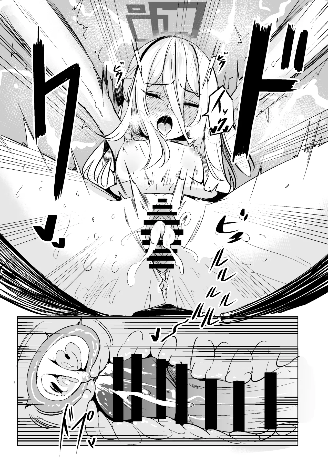 ケイちゃんは先生の「大好き」に弱い Page.23