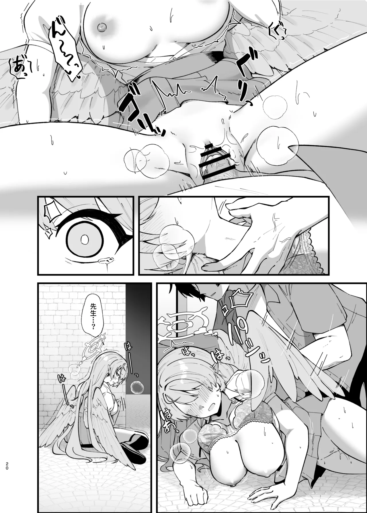 傷跡は愛の軌跡 Page.19